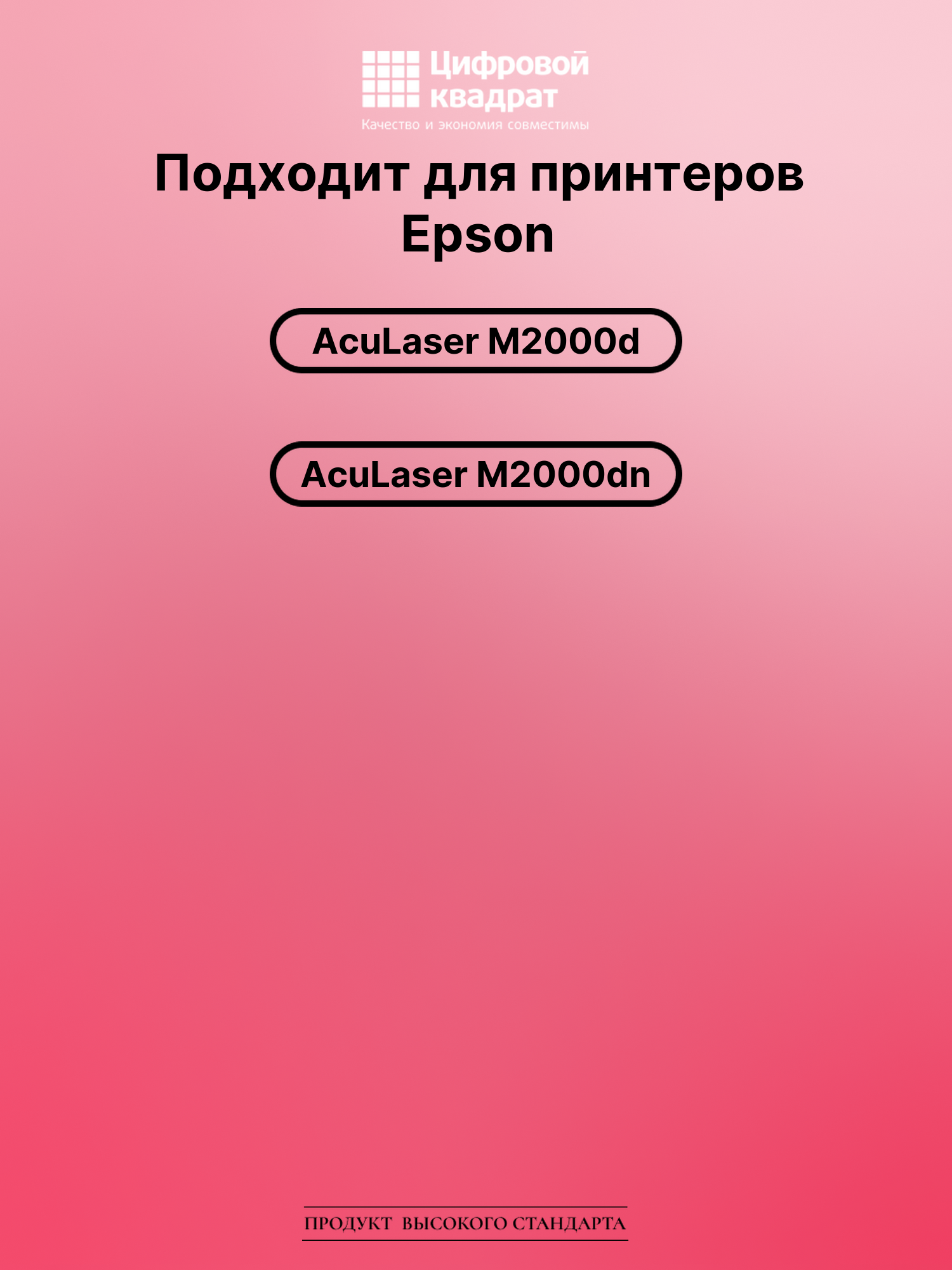 Картридж для Epson AcuLaser M2000d совместимый 2