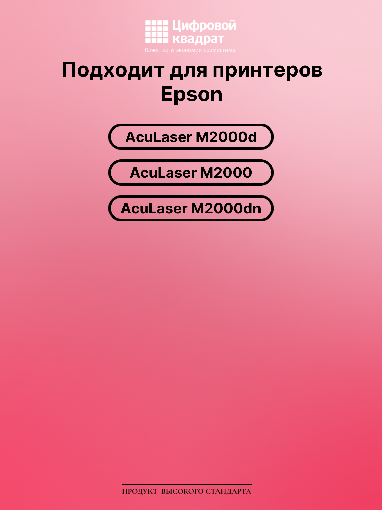 Картридж для Epson AcuLaser M2000d совместимый 2