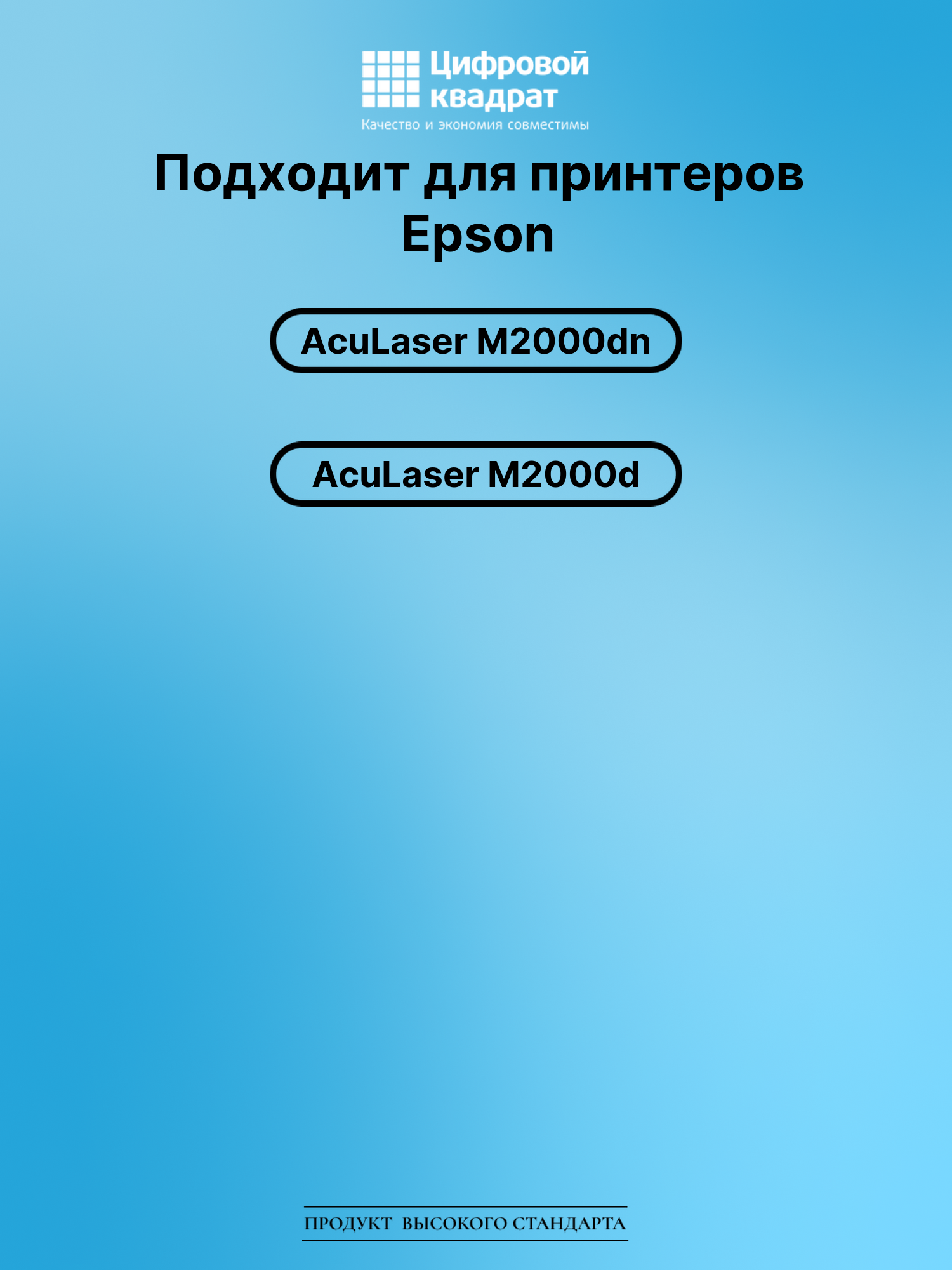 Картридж для Epson AcuLaser M2000dn совместимый 2