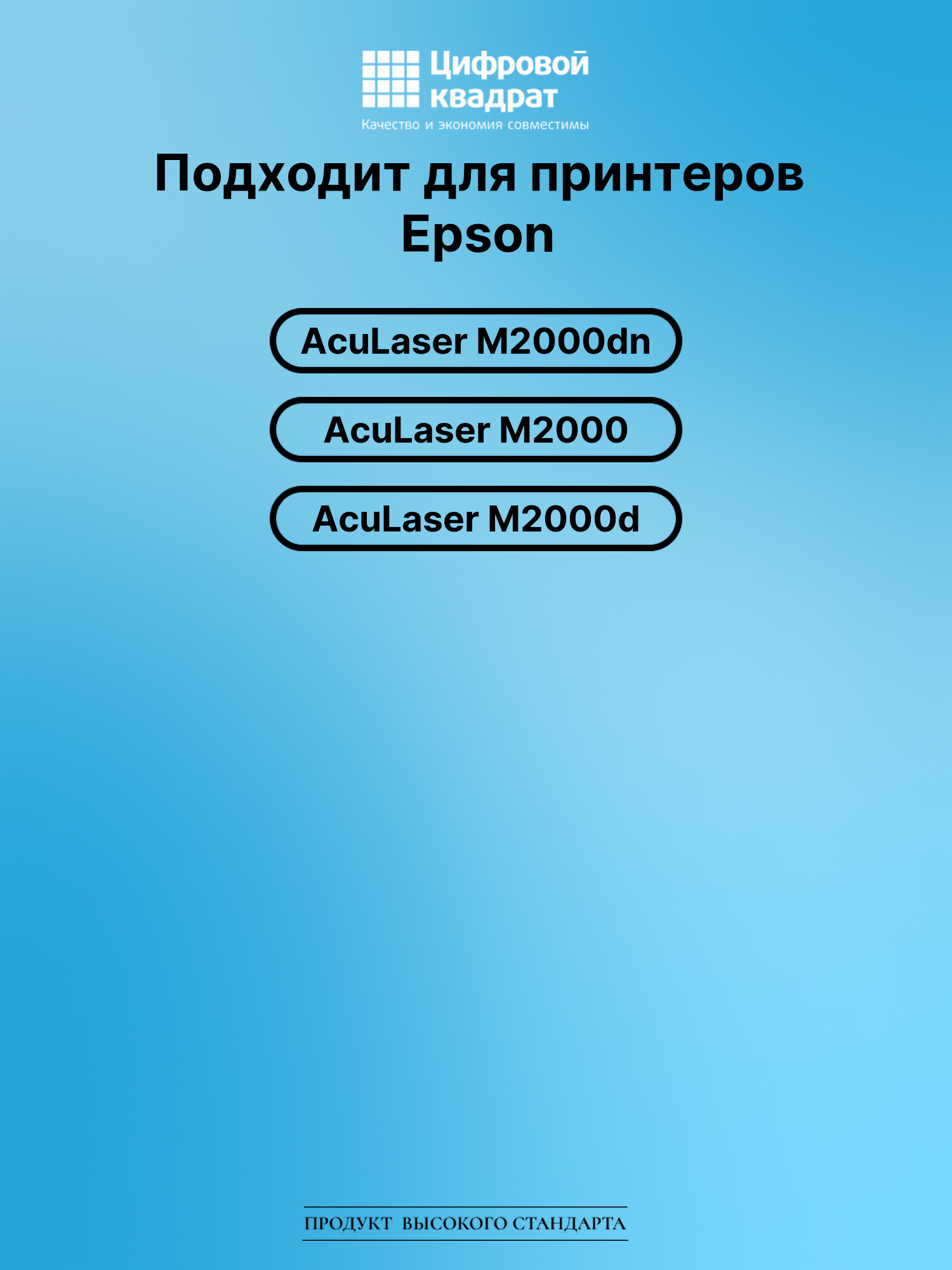 Картридж для Epson AcuLaser M2000dn совместимый 2