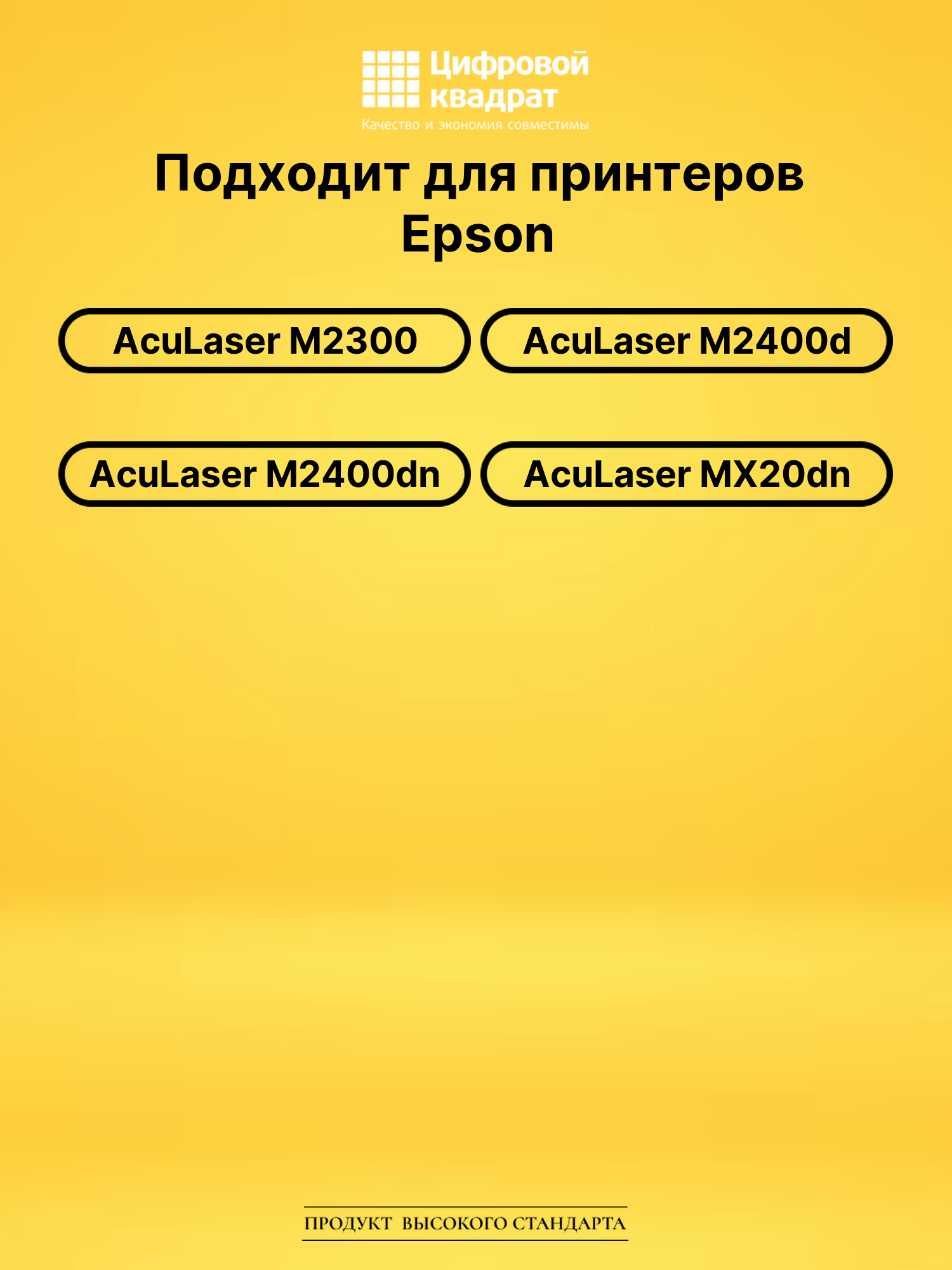 Картридж S050582 для Epson M2300, M2400d, MX20dn черный 2