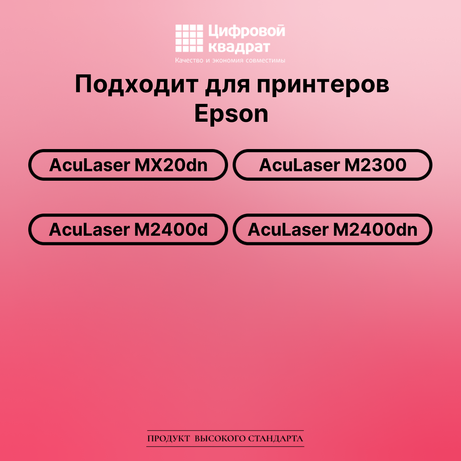Картридж для Epson AcuLaser MX20dn совместимый 2
