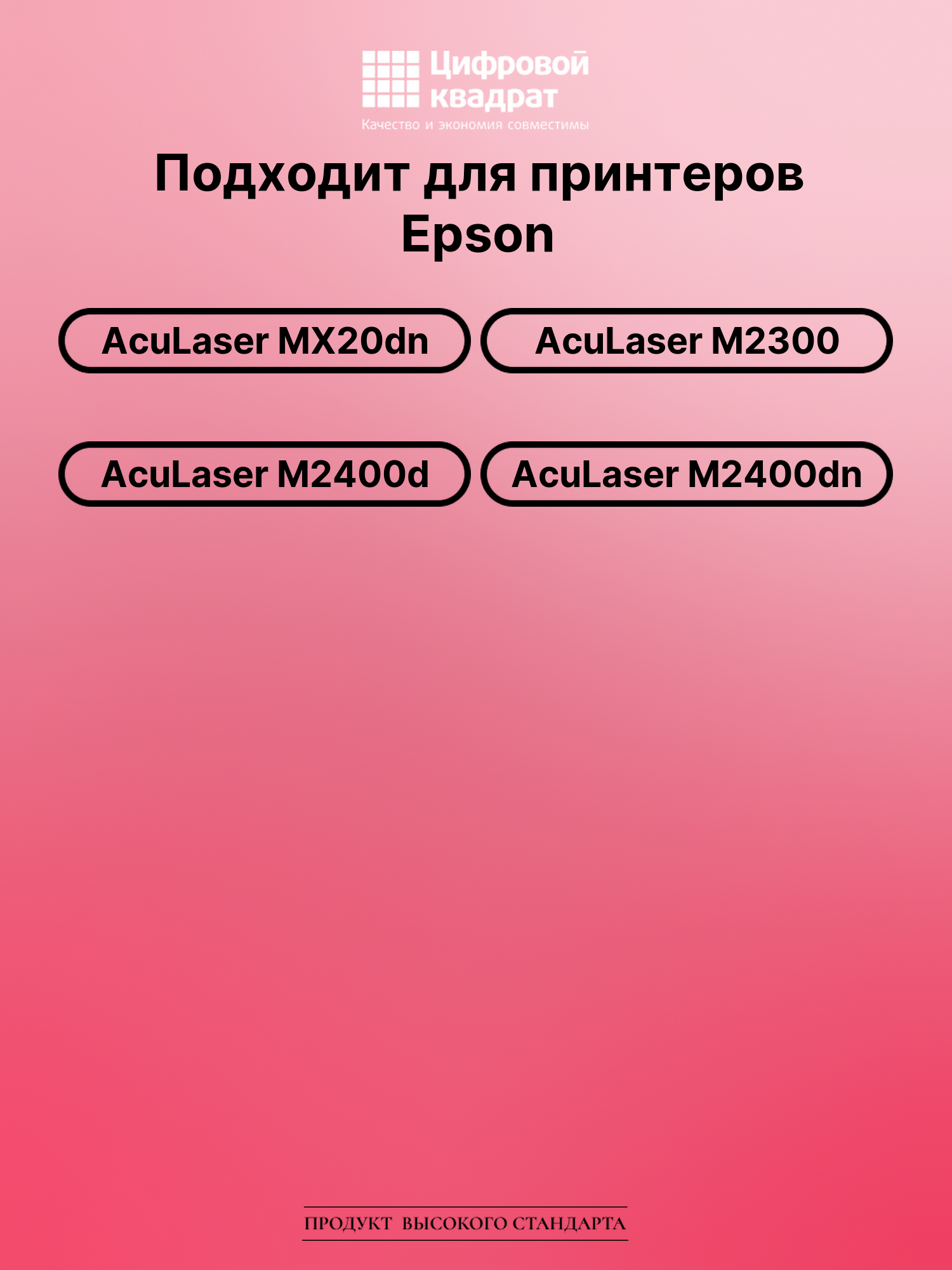 Картридж для Epson AcuLaser MX20dn (S050582), M2300 2