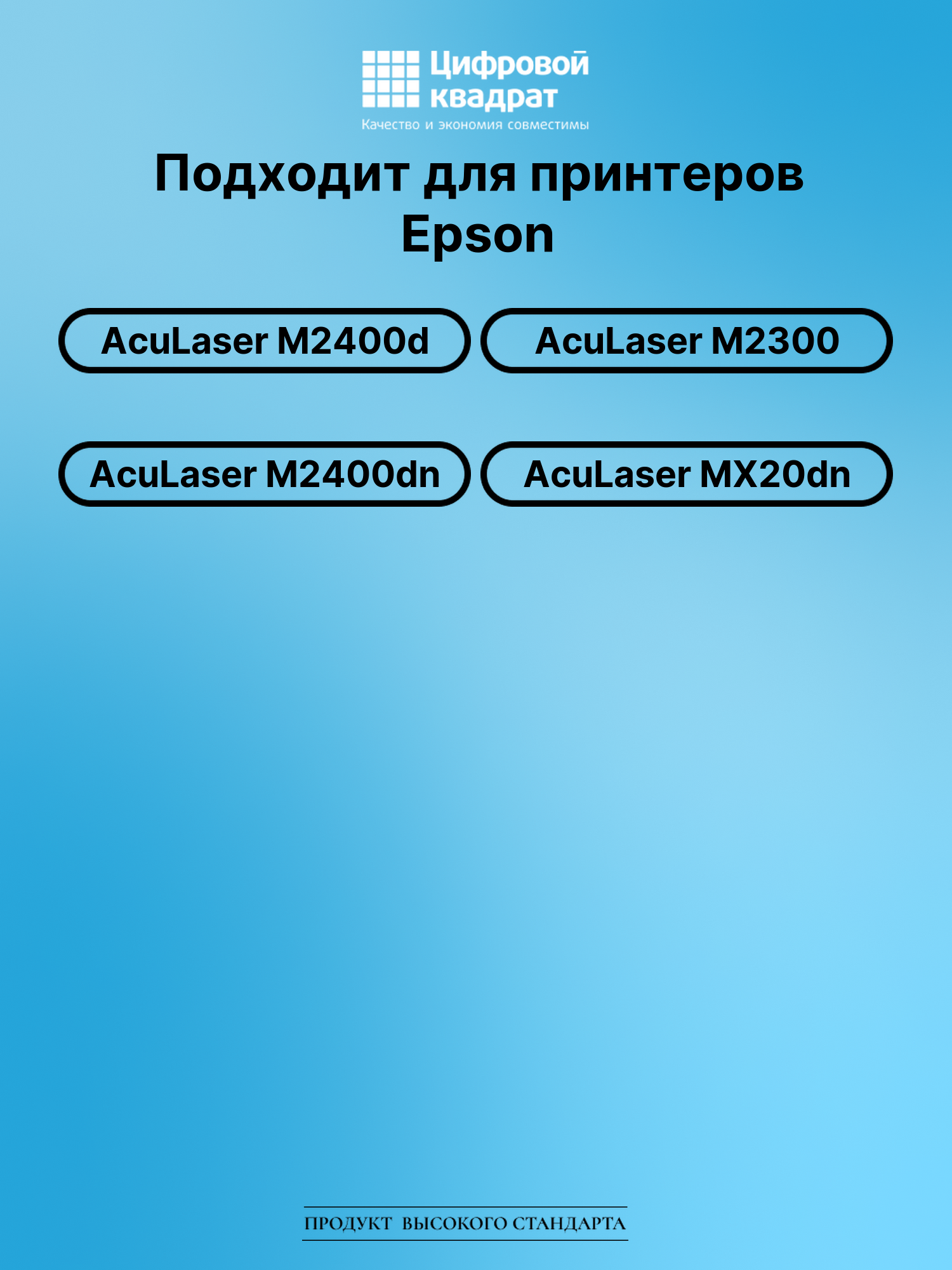 Картридж для Epson AcuLaser M2400d совместимый 2