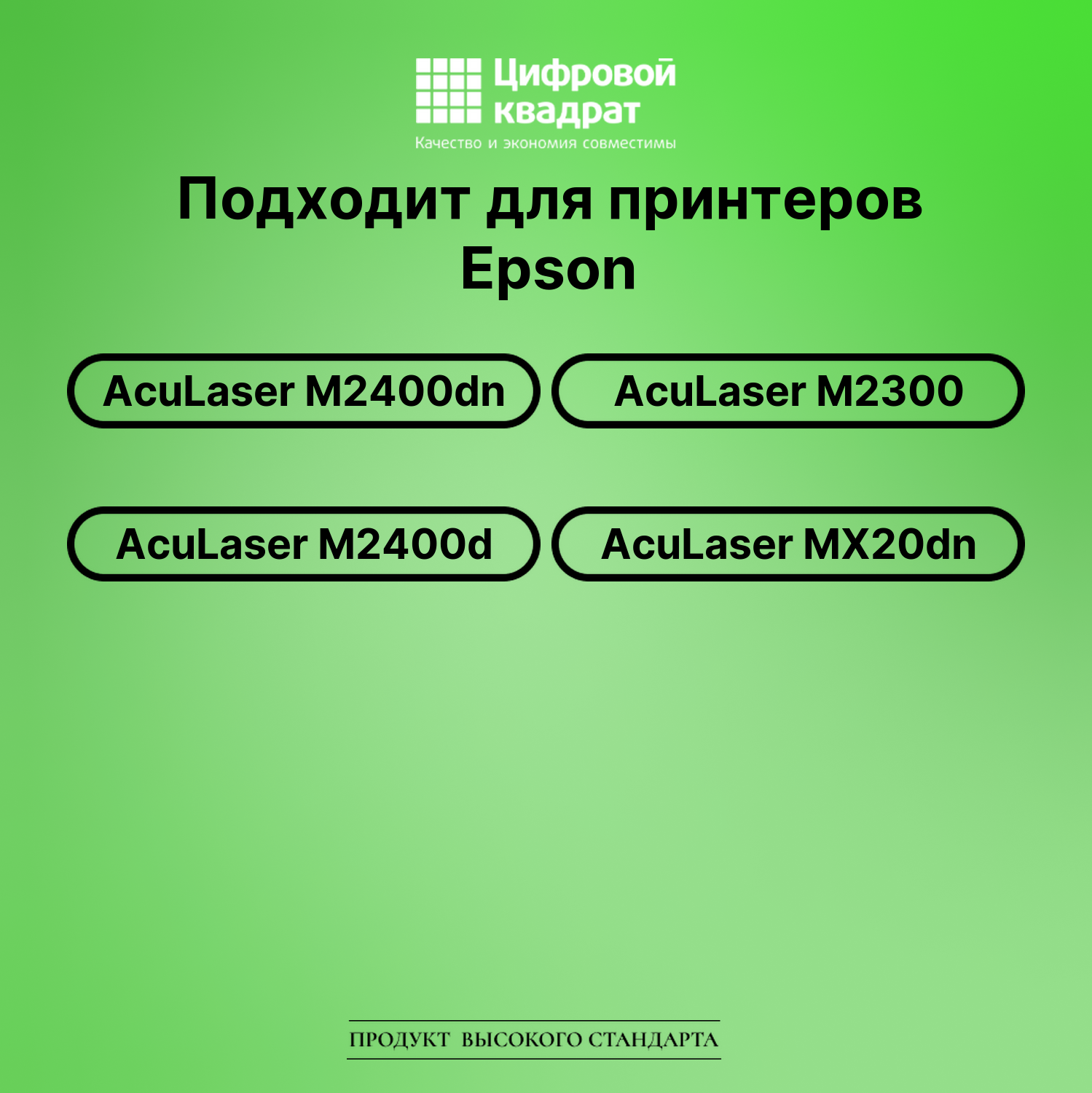 Картридж для Epson AcuLaser M2400dn совместимый 2