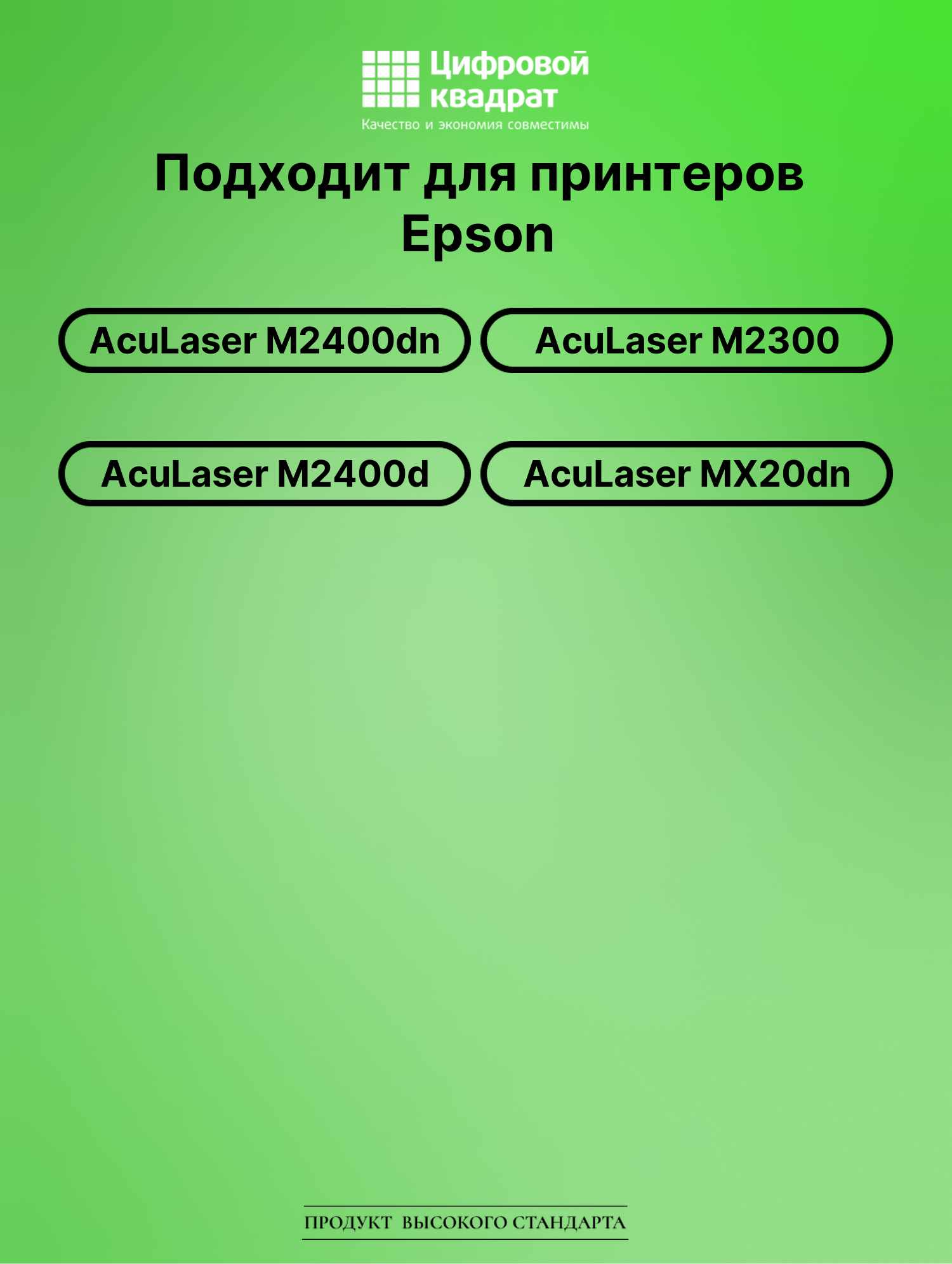 Картридж для Epson AcuLaser M2400dn (S050582), M2300 2