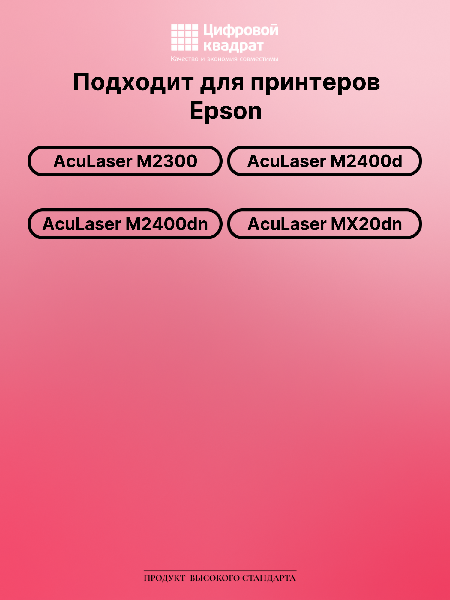 Картридж для Epson AcuLaser M2300 совместимый 2