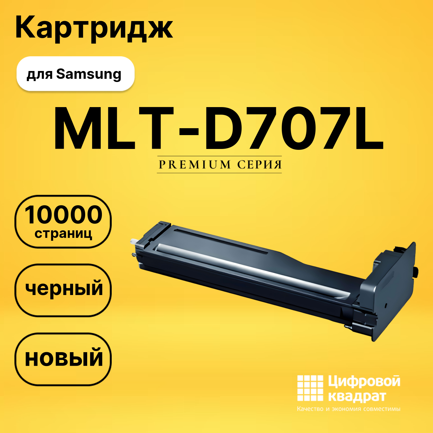 Картридж MLT-D707L для Samsung MX SL-K2200 черный