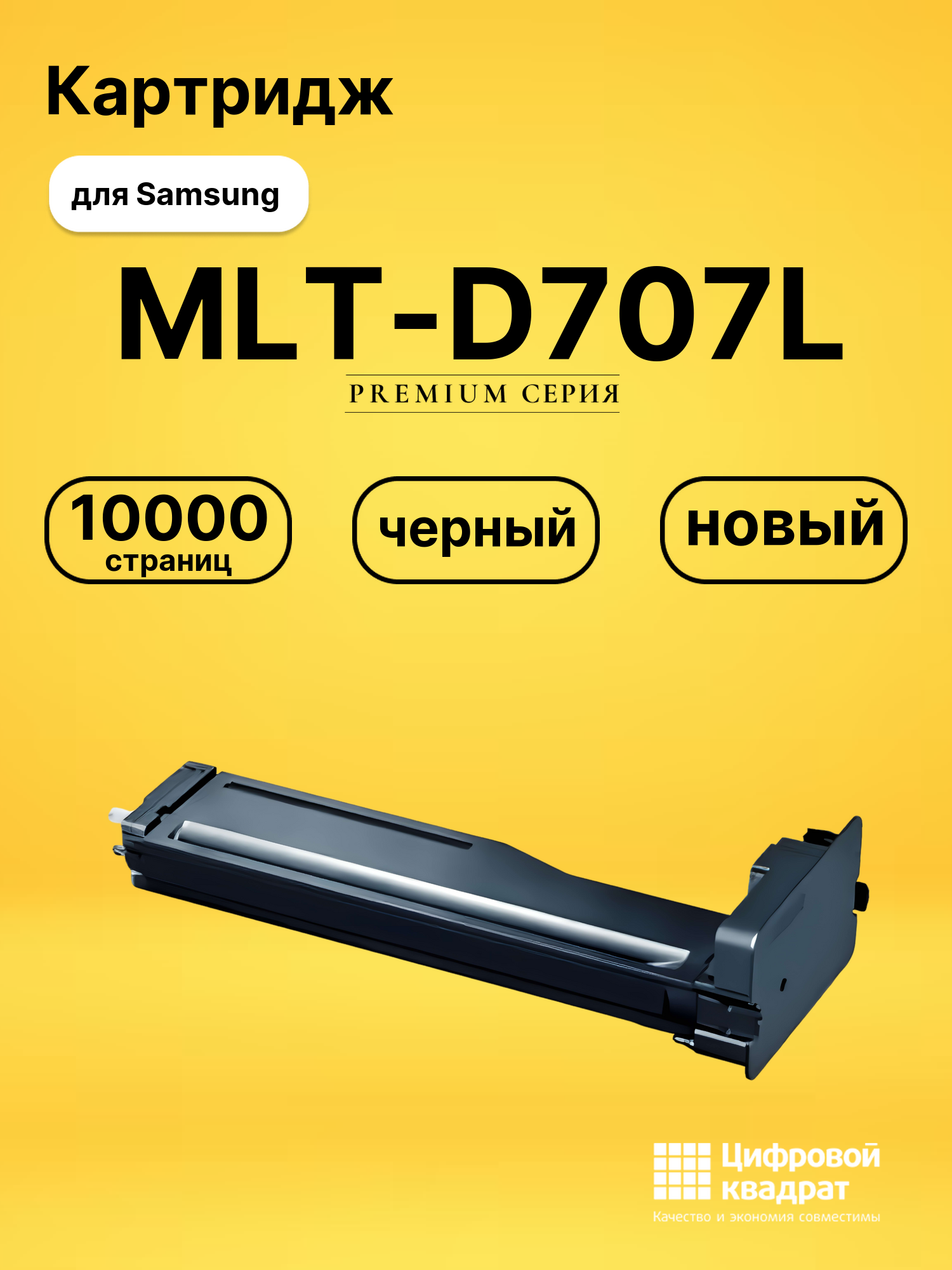 Картридж MLT-D707L для Samsung MX SL-K2200 черный
