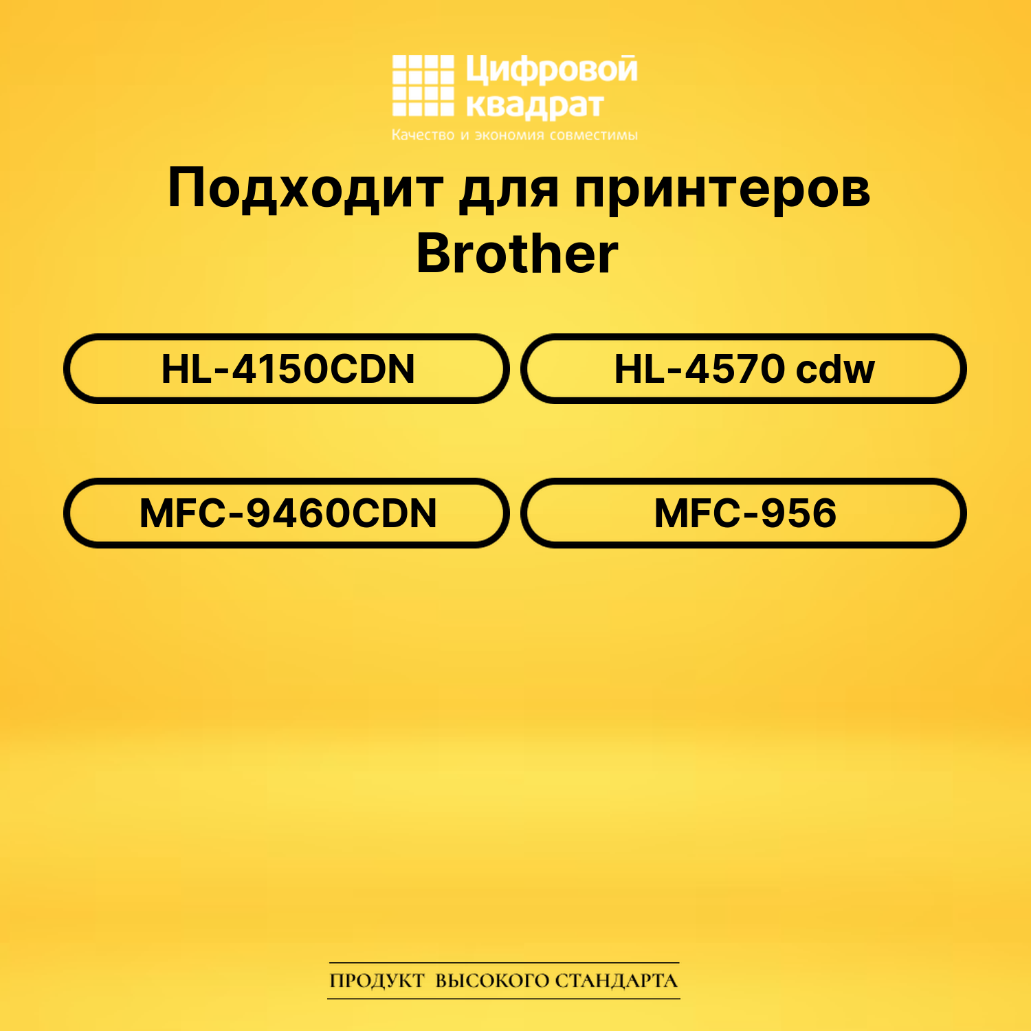 Картридж TN-320Y Brother желтый совместимый 2