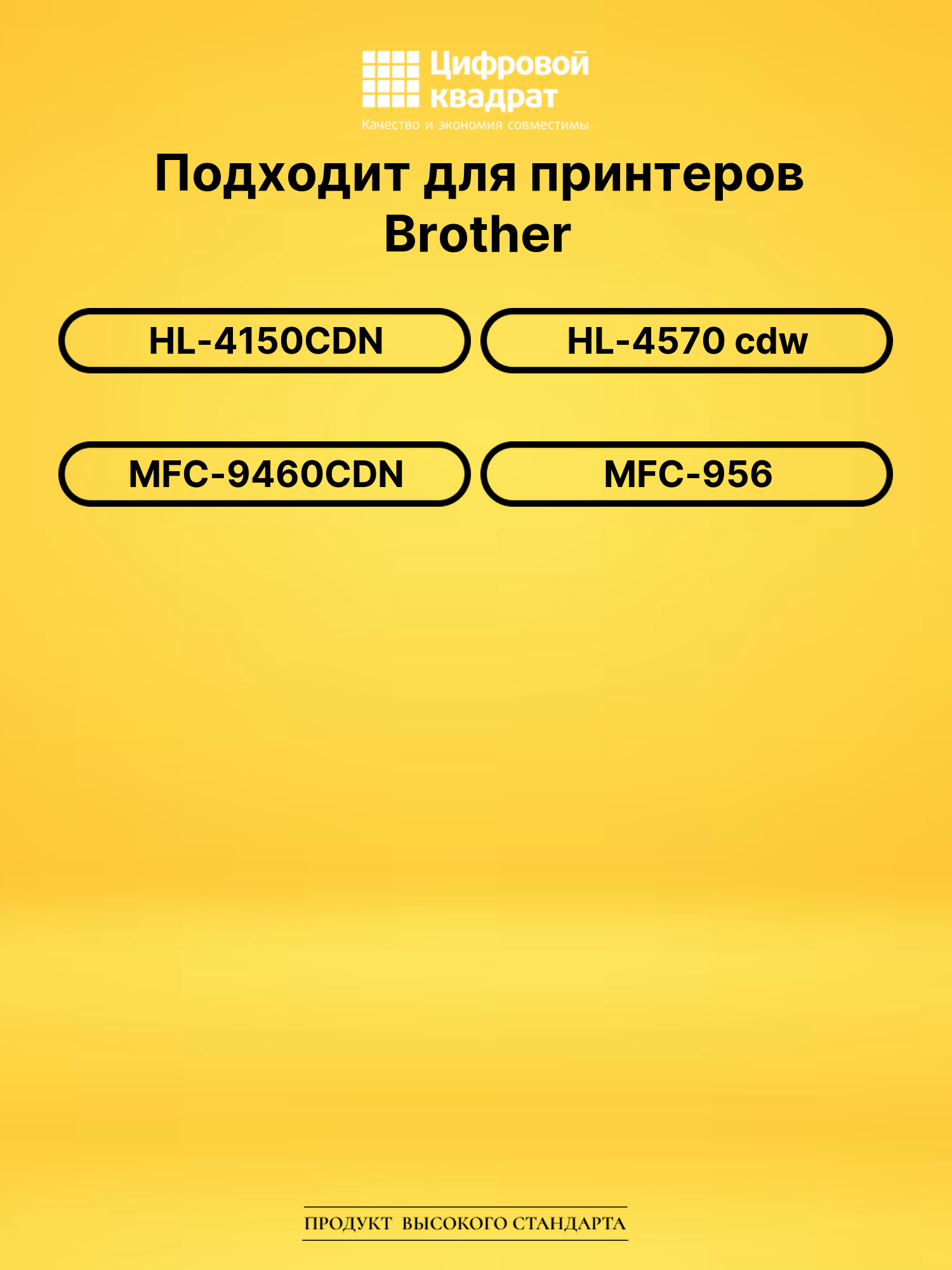 Картридж TN-320Y для Brother MFC-9460CDN желтый 2