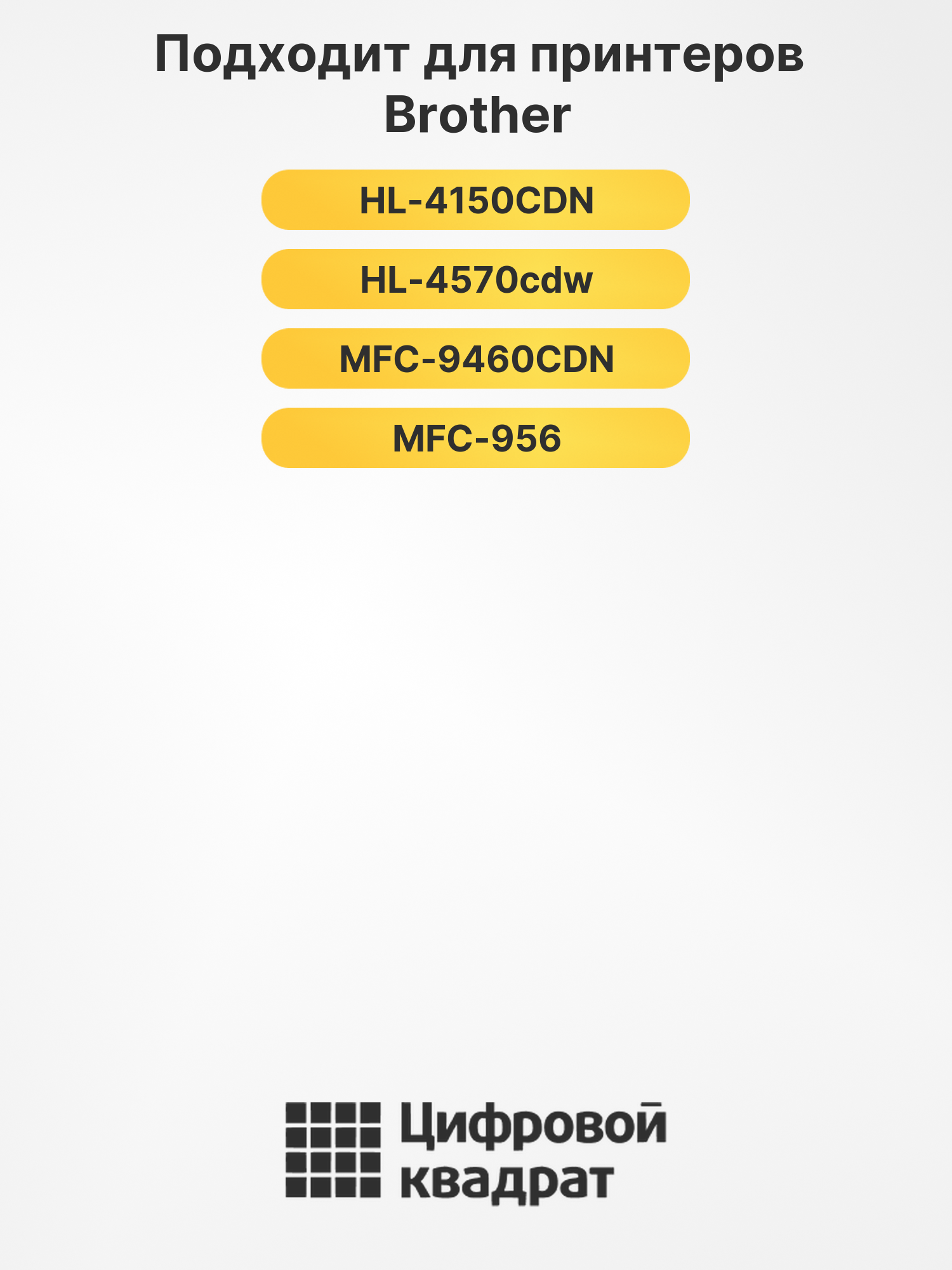 Картридж TN-320Y для Brother MFC-9460CDN желтый 2