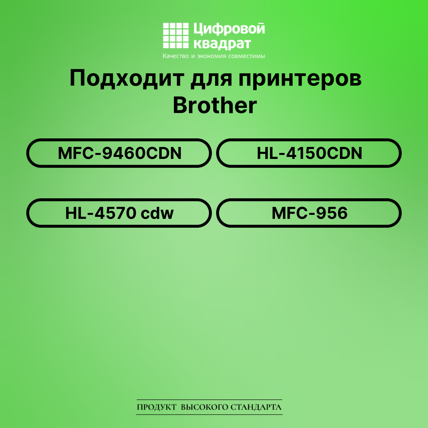 Картридж для Brother MFC-9460CDN совместимый 2