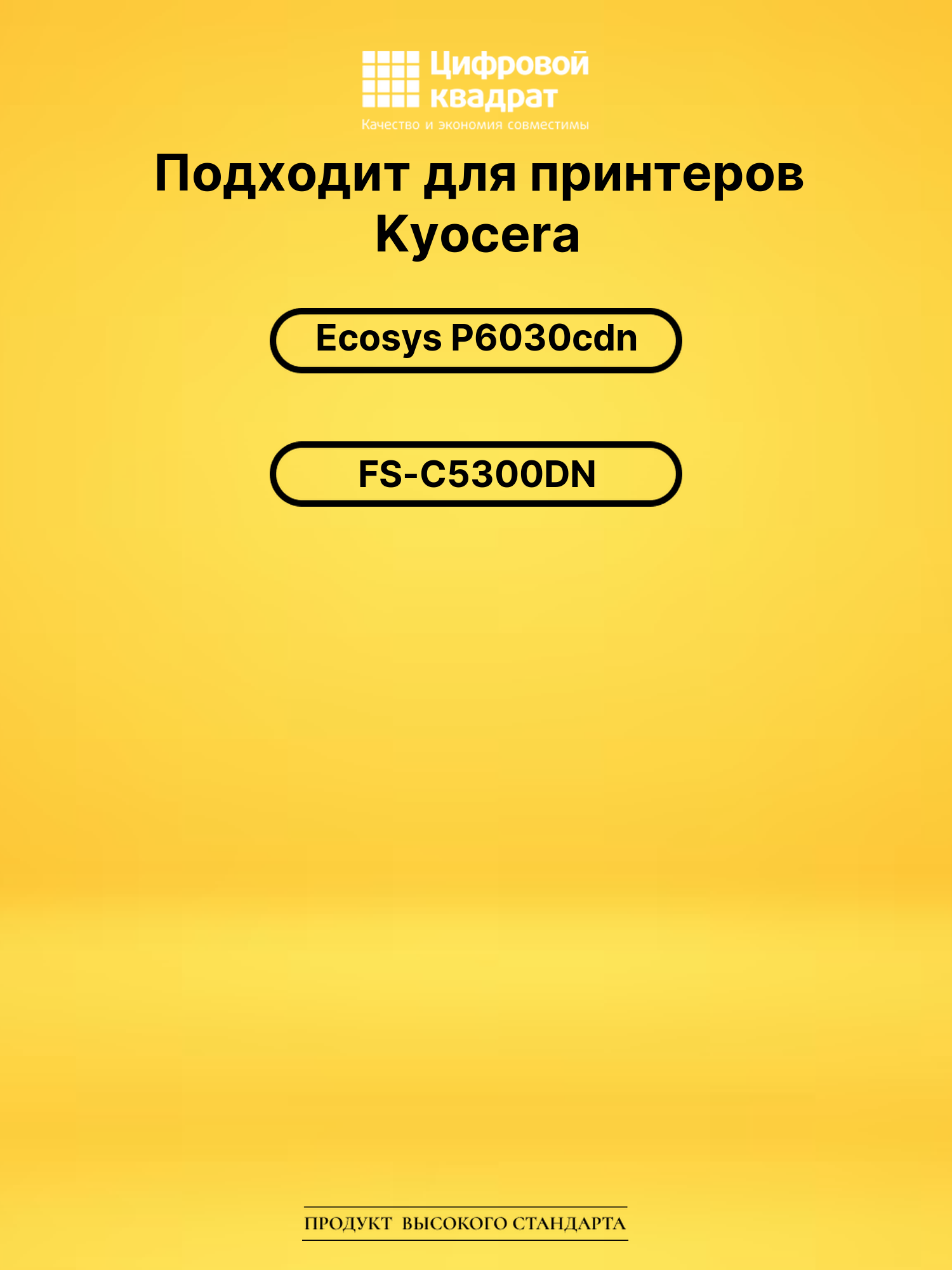 Картридж TK-560M Kyocera пурпурный совместимый 2