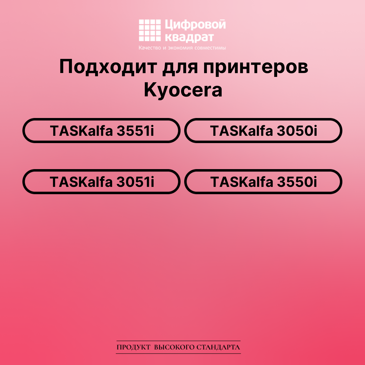 Картридж для Kyocera TASKalfa 3551i совместимый 2