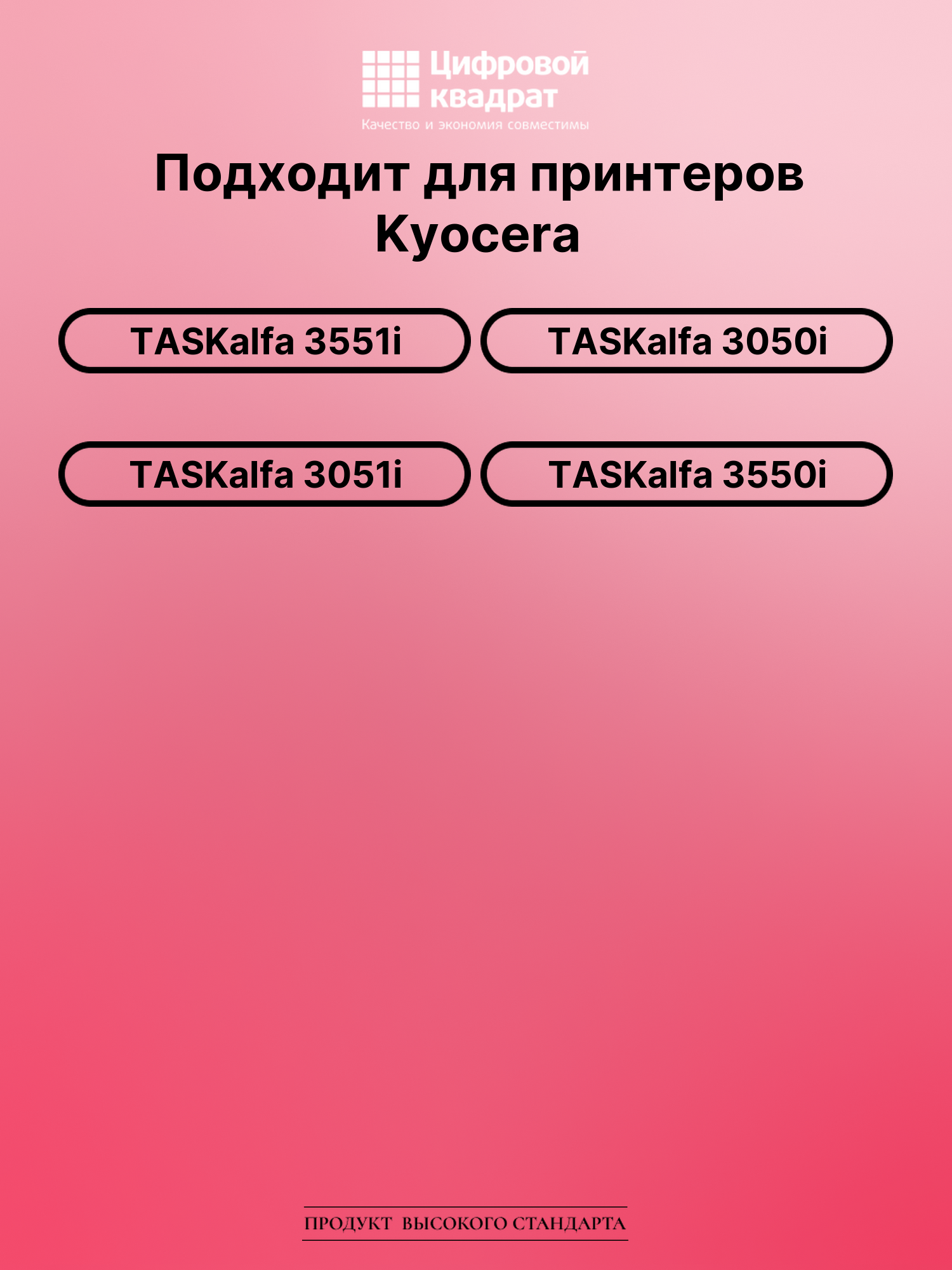 Картридж для Kyocera TASKalfa 3551i совместимый 2