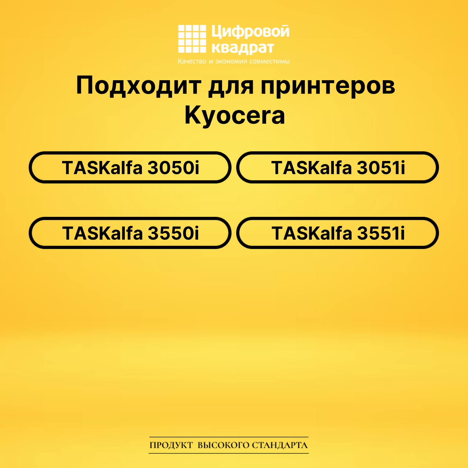Картридж TK-8305M Kyocera пурпурный совместимый 2