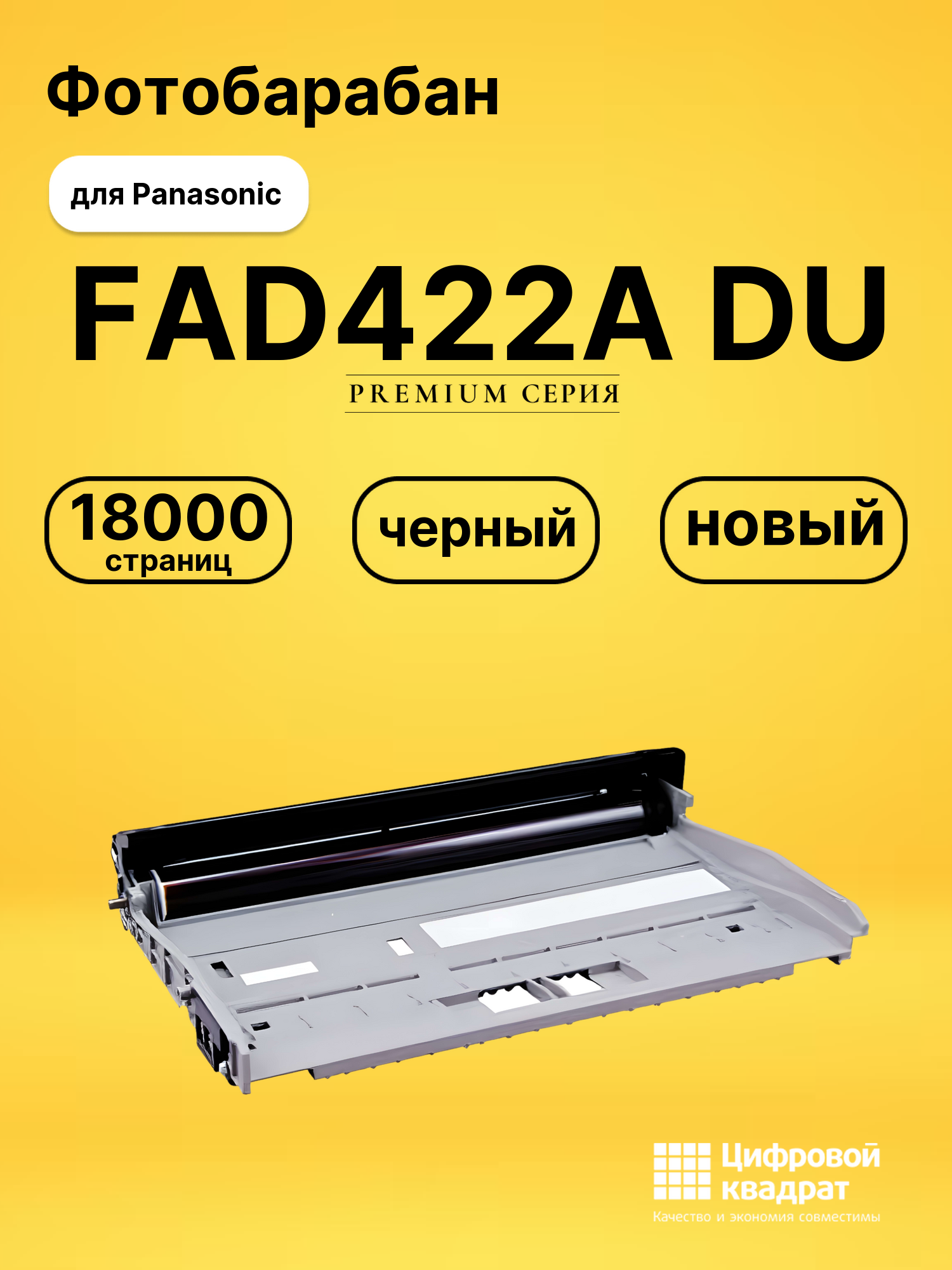 Фотобарабан FAD422A DU для Panasonic KX-2270 черный