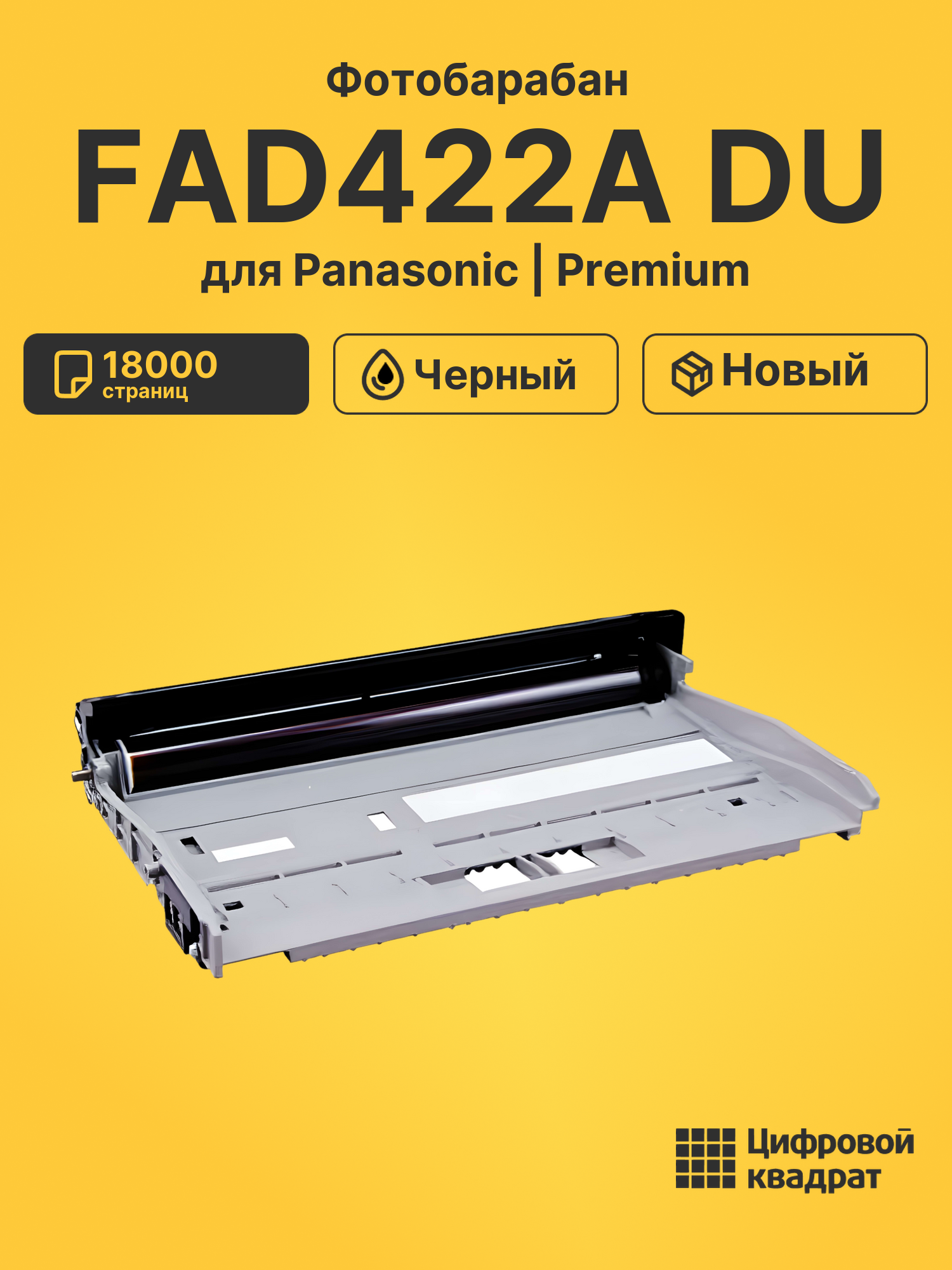 Фотобарабан FAD422A DU для Panasonic KX-2270 черный
