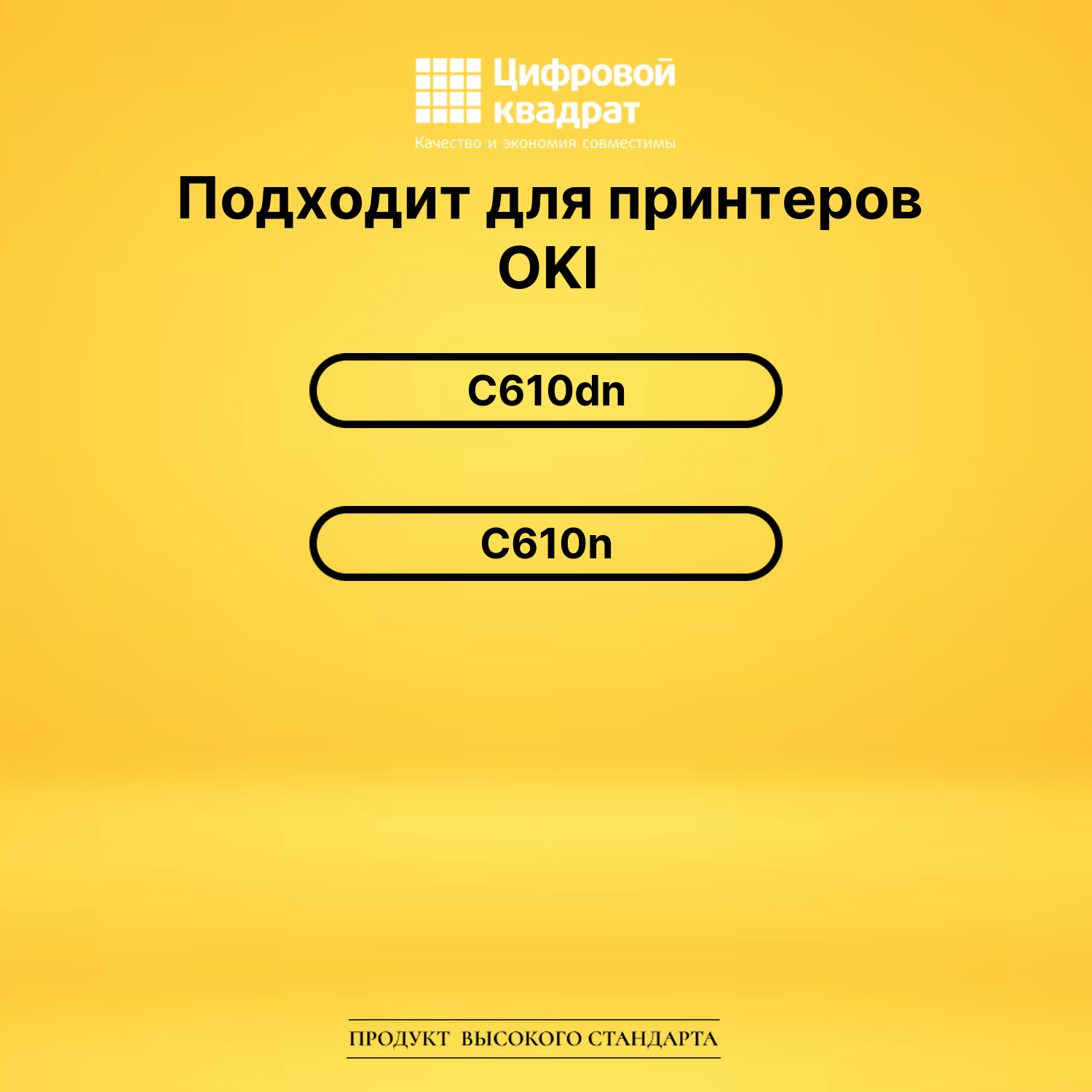 Картридж 44315308 для OKI C610dn, C610n черный 2