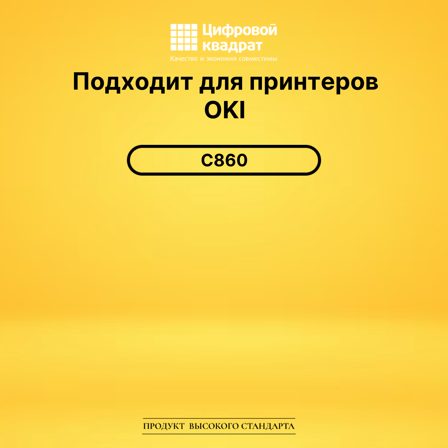 Картридж 44059210 Oki пурпурный совместимый 2