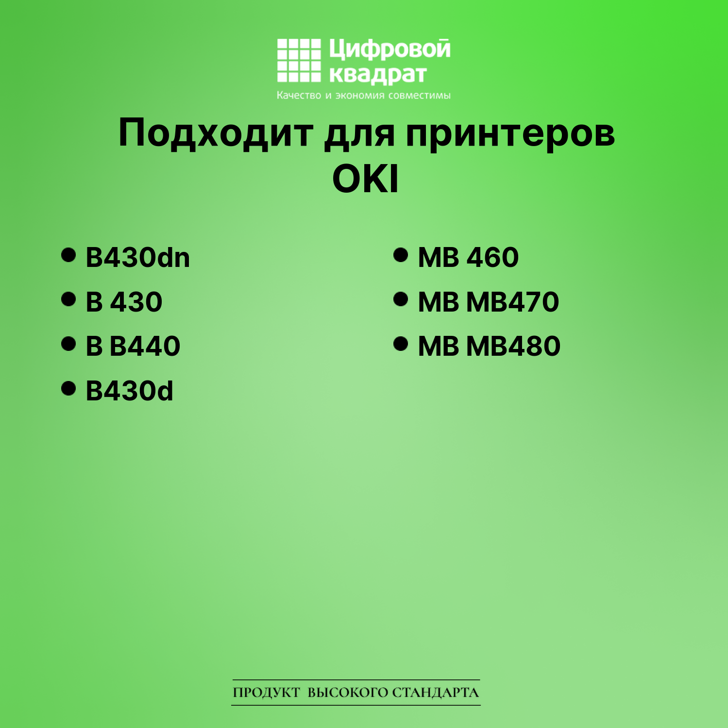 Картридж для OKI B430dn совместимый 2