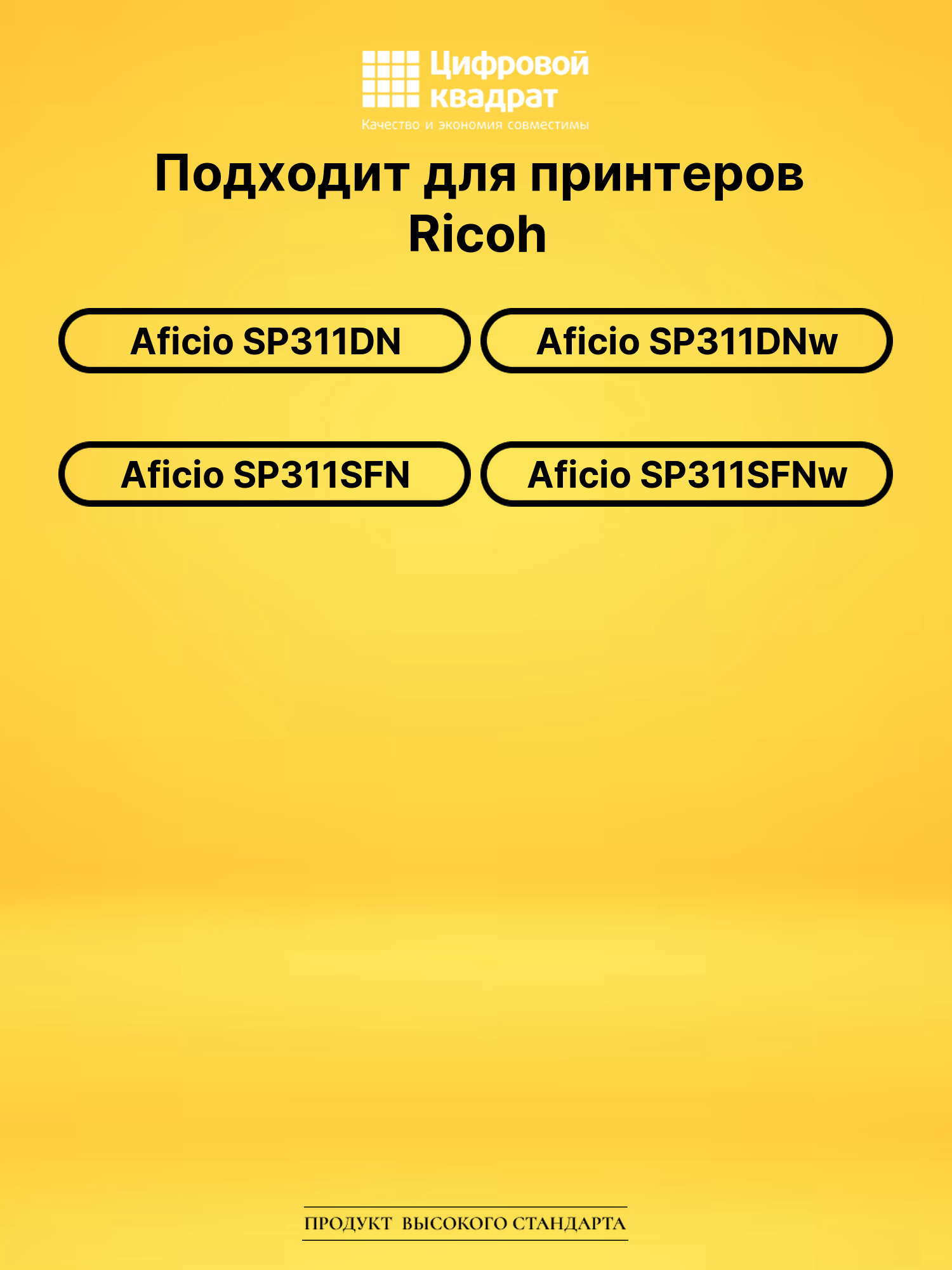 Картридж SP311HE для Ricoh SP311DN, SP311DNw черный 2