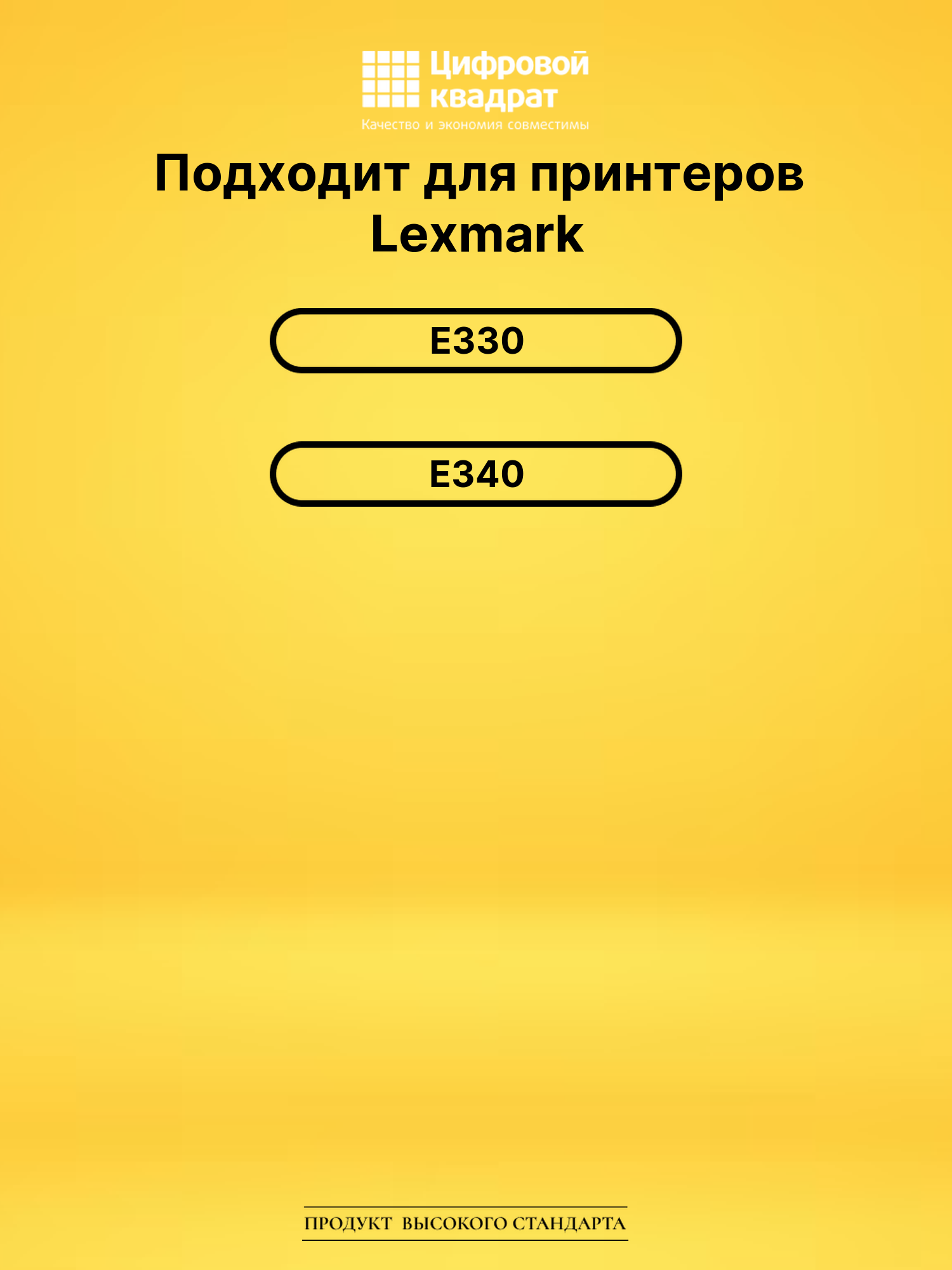 Картридж 34016HE для Lexmark E330, E340 черный 2