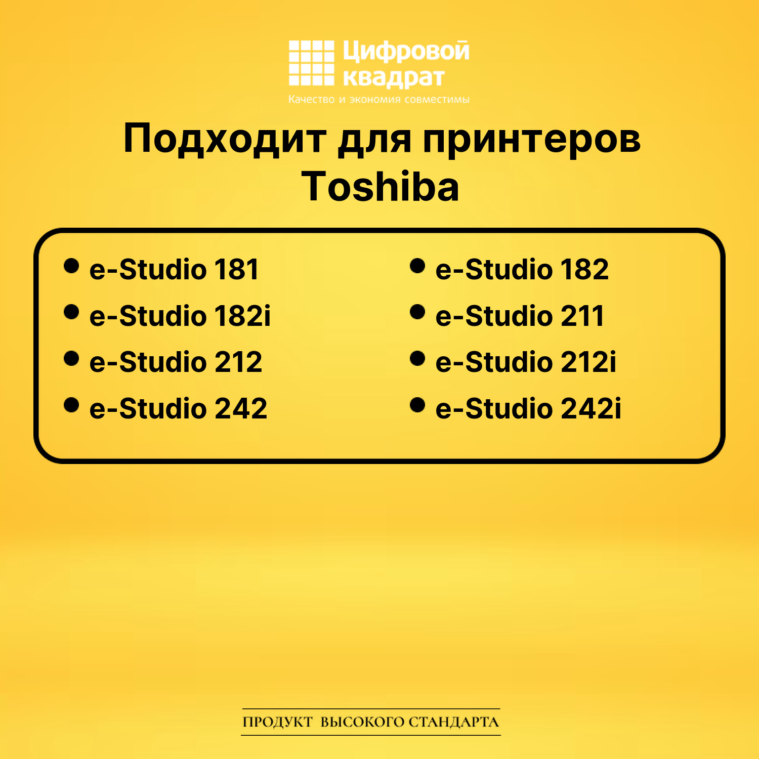 Картридж T1810E Toshiba совместимый 2