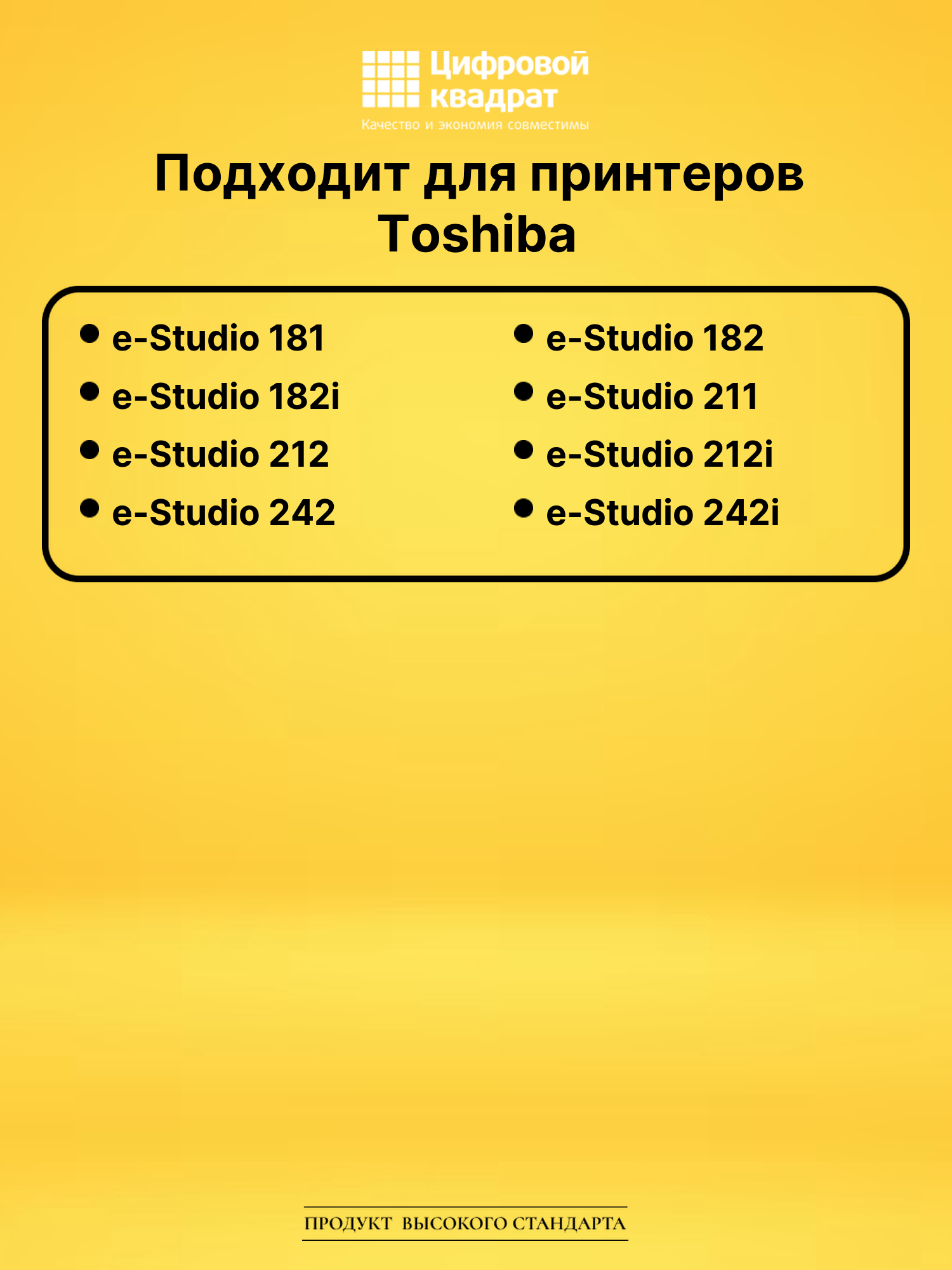 Картридж T1810E для Toshiba e-Studio 181 черный 2