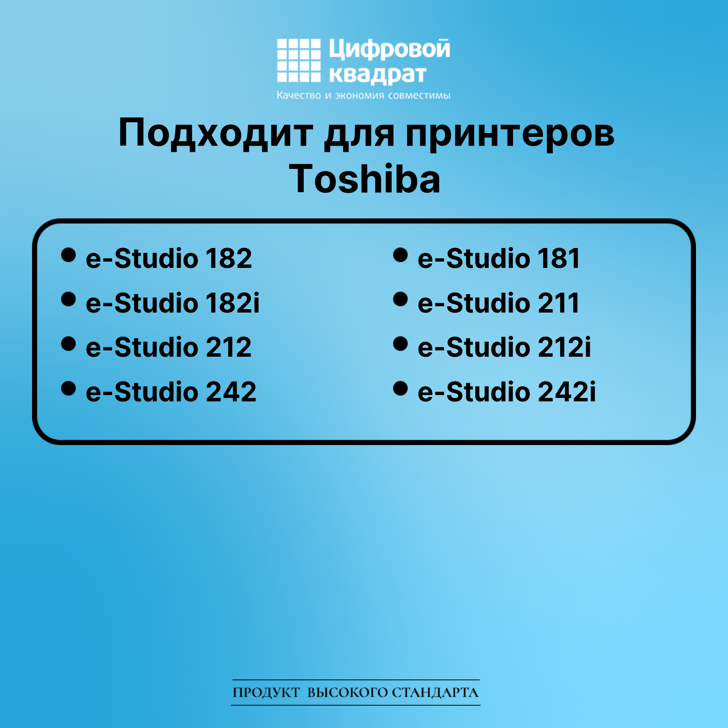 Картридж для Toshiba e-STUDIO 182 совместимый 2