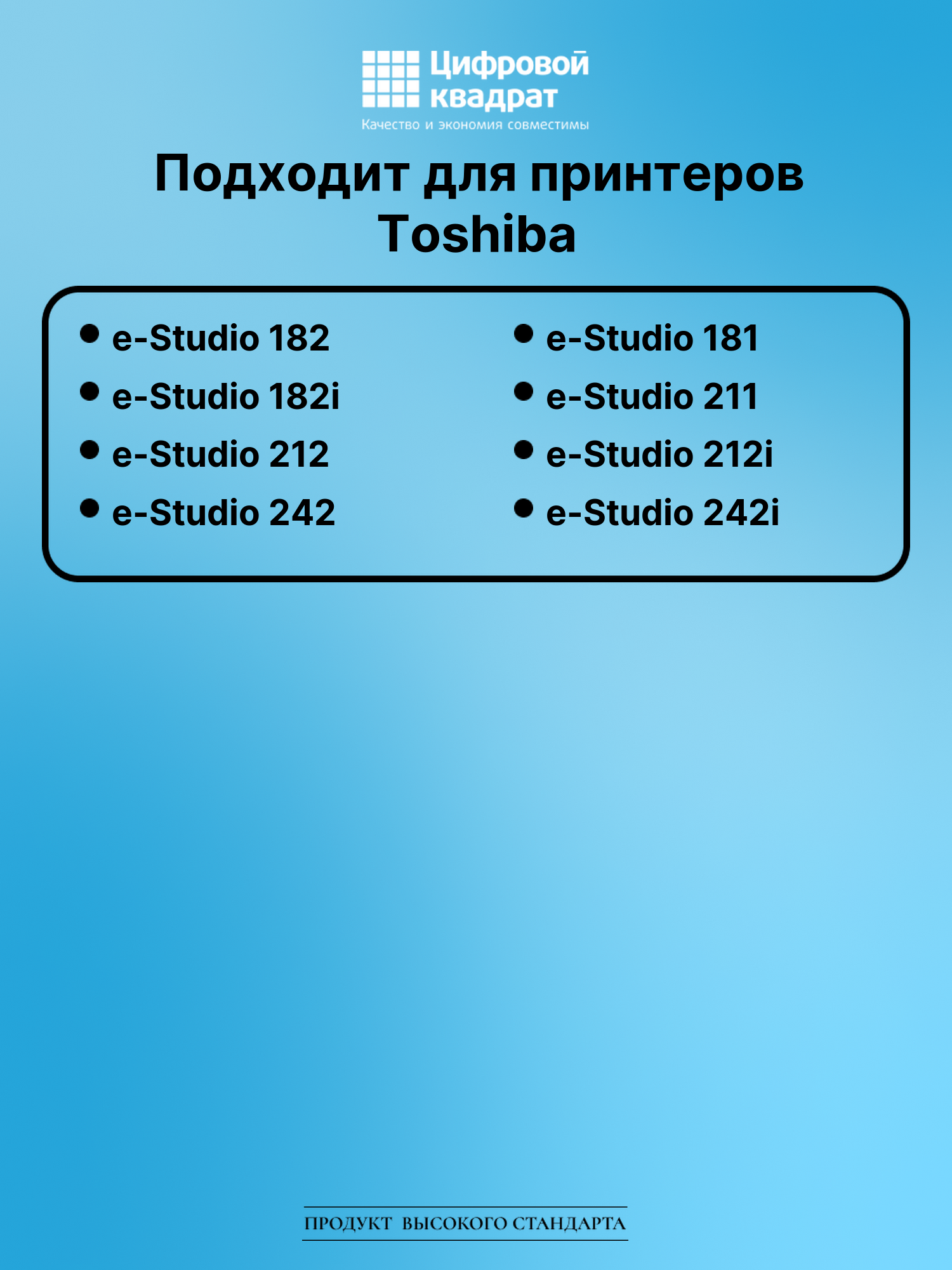 Картридж для Toshiba e-Studio 182 (T1810E), 2