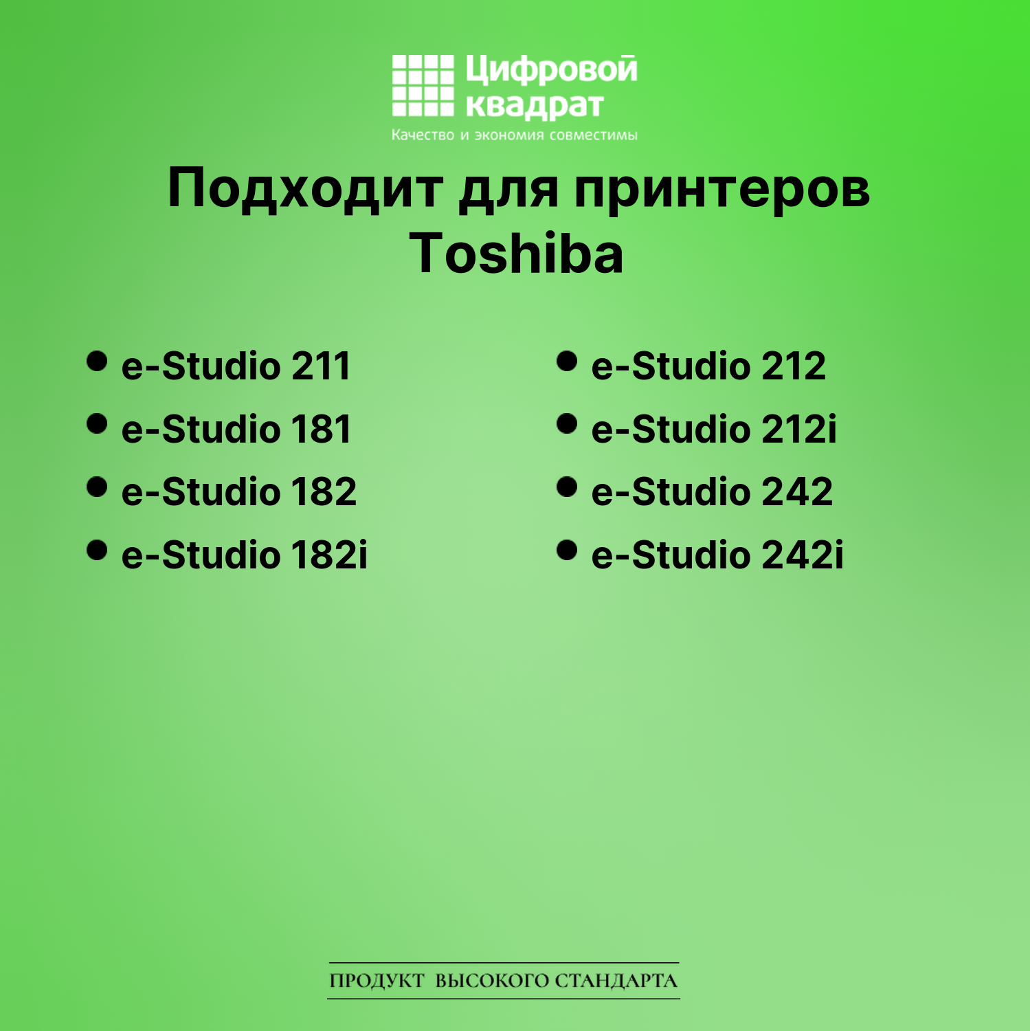 Картридж для Toshiba e-Studio 211 (T1810E), 2