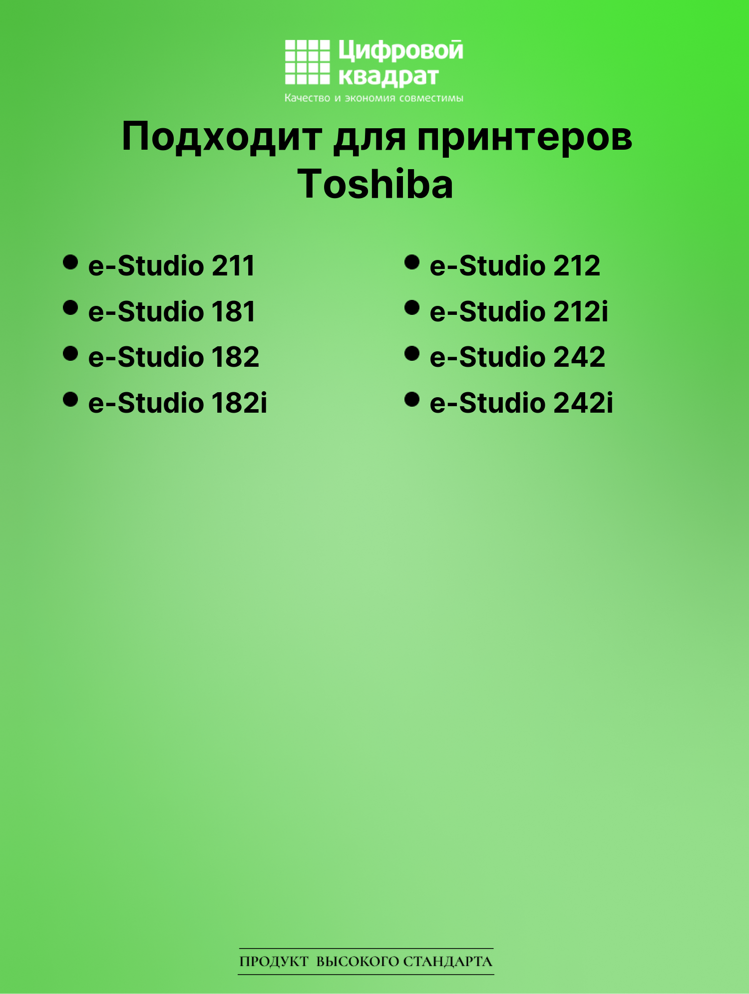 Картридж для Toshiba e-Studio 211 (T1810E), 2