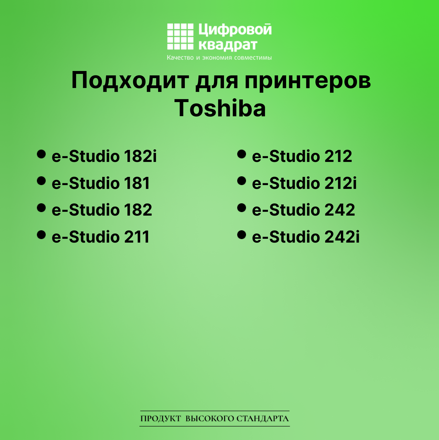 Картридж для Toshiba e-Studio 182i (T1810E), 2
