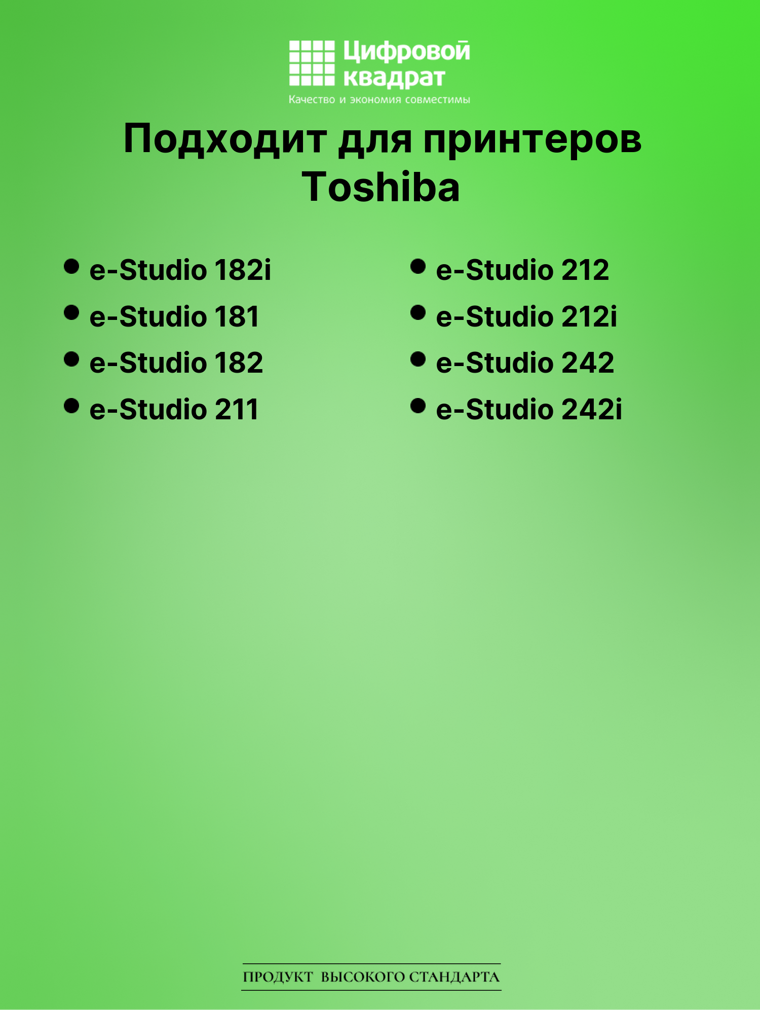 Картридж для Toshiba e-Studio 182i (T1810E), 2