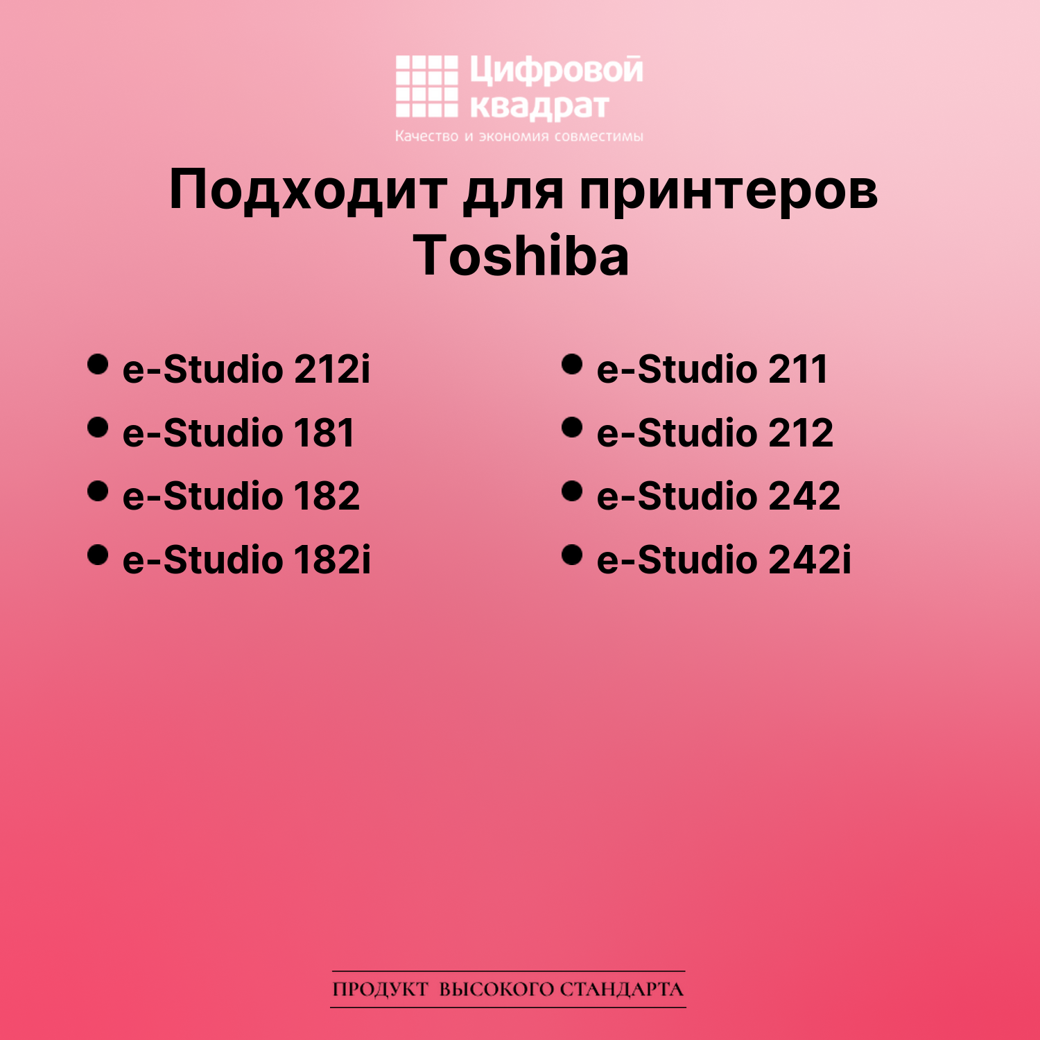 Картридж для Toshiba e-Studio 212i (T1810E), 2