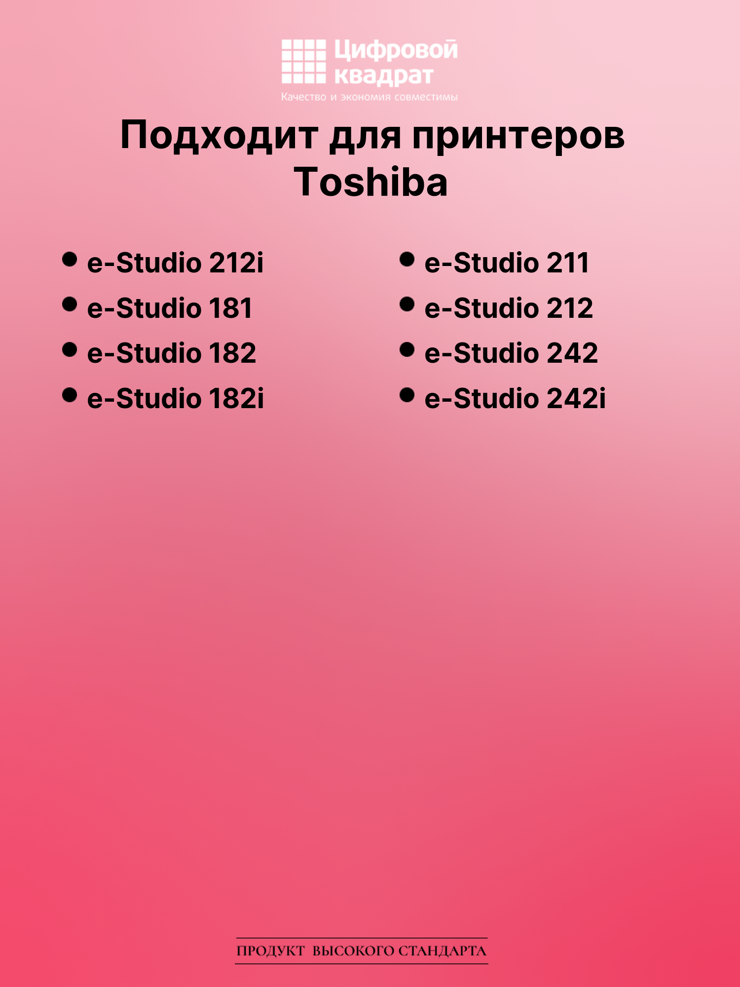 Картридж для Toshiba e-Studio 212i (T1810E), 2
