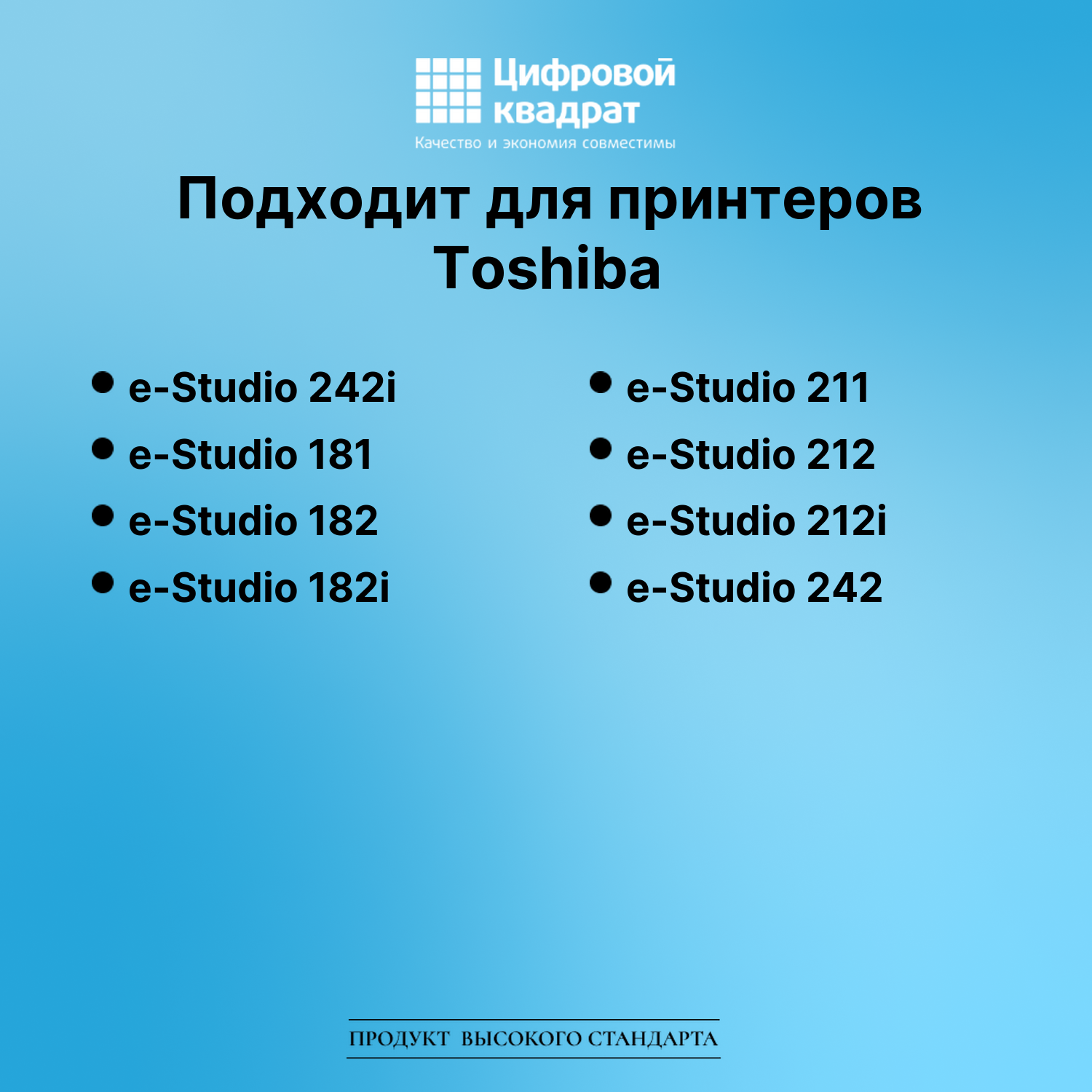 Картридж для Toshiba e-Studio 242i (T1810E), 2