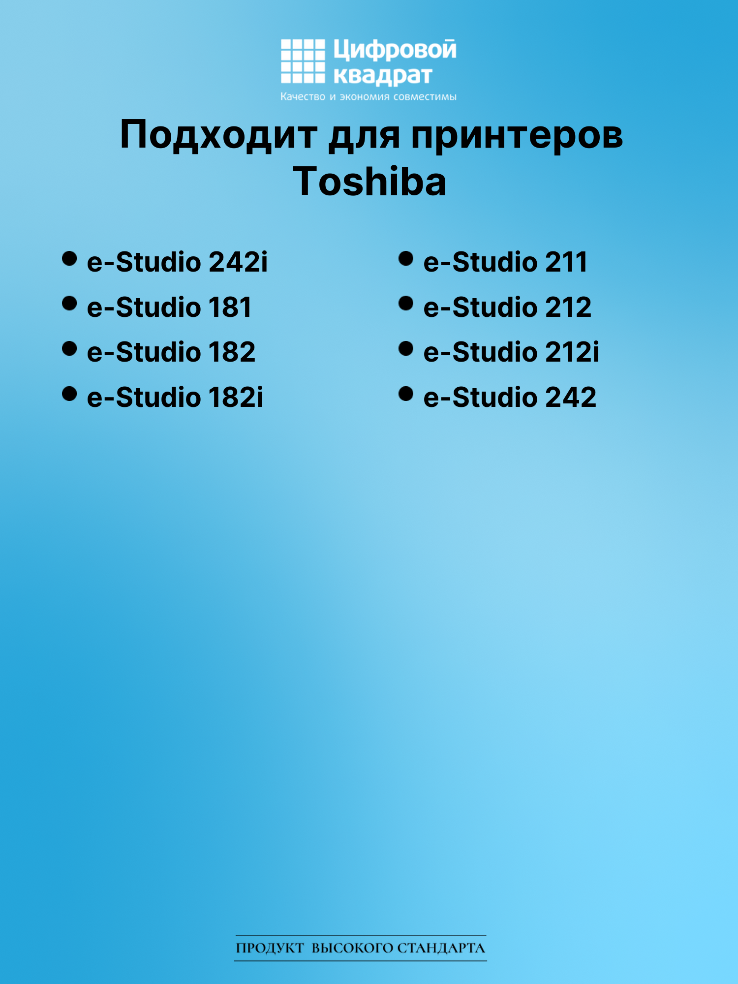 Картридж для Toshiba e-Studio 242i (T1810E), 2