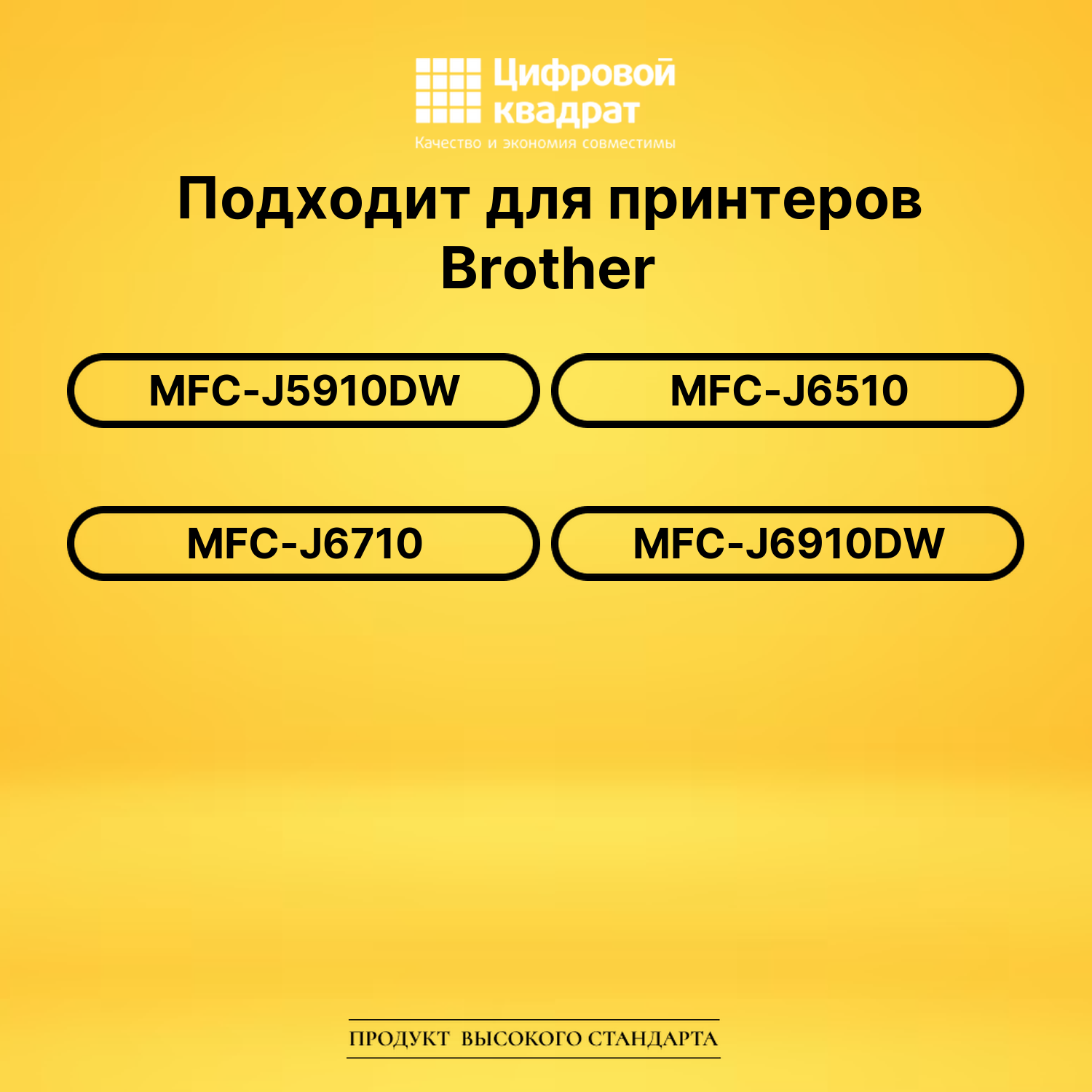 Набор картриджей LC-1280XL Brother совместимый 2