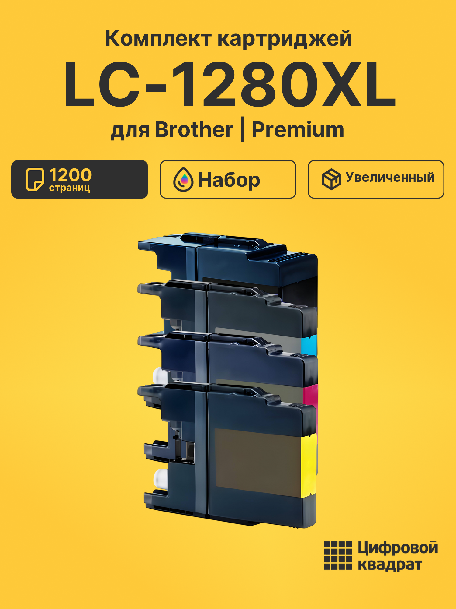 Картриджи LC-1280XL для Brother MFC-J5910DW