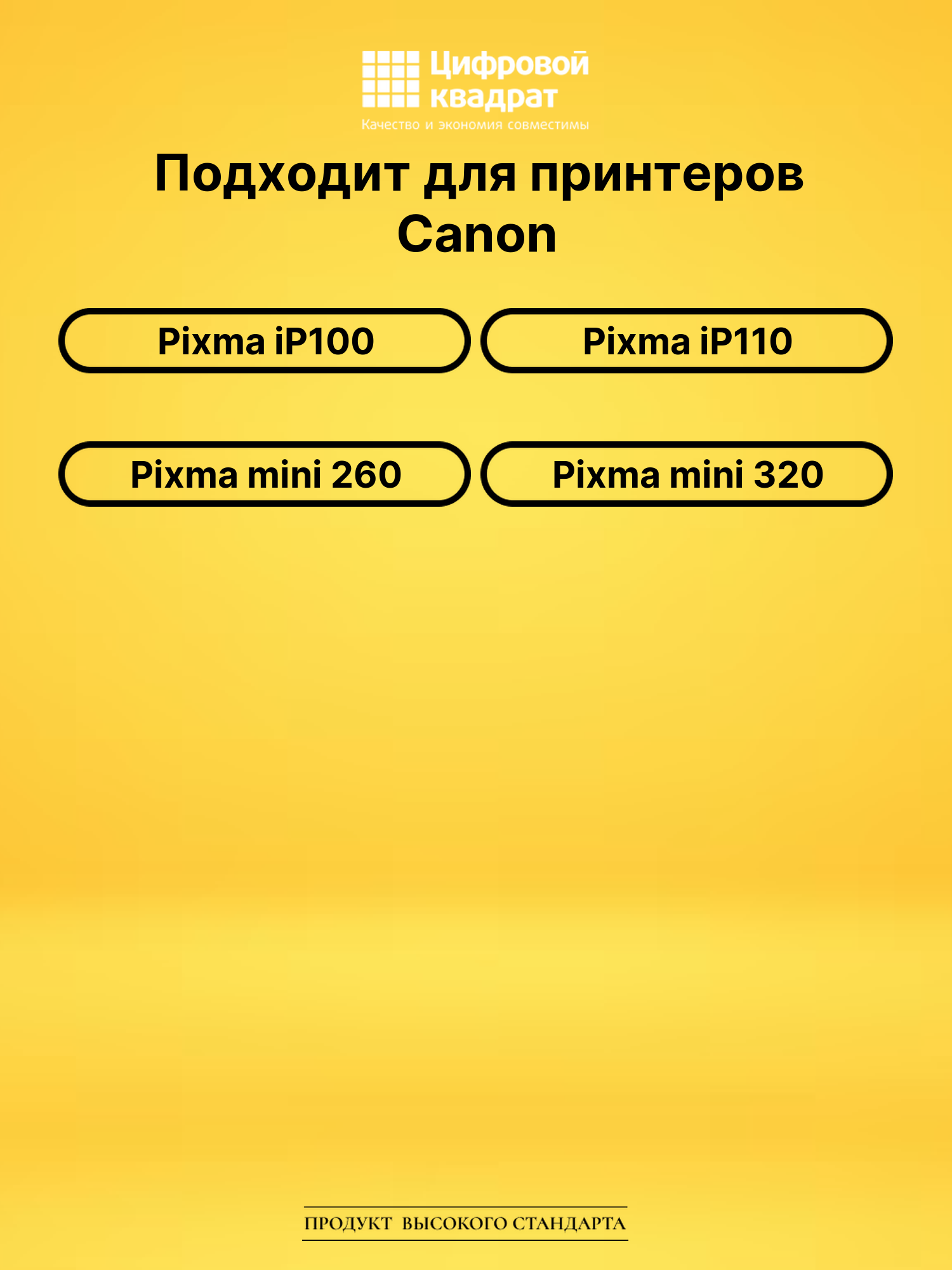 Картридж CLI-36 для Canon Pixma iP100 цветной 2