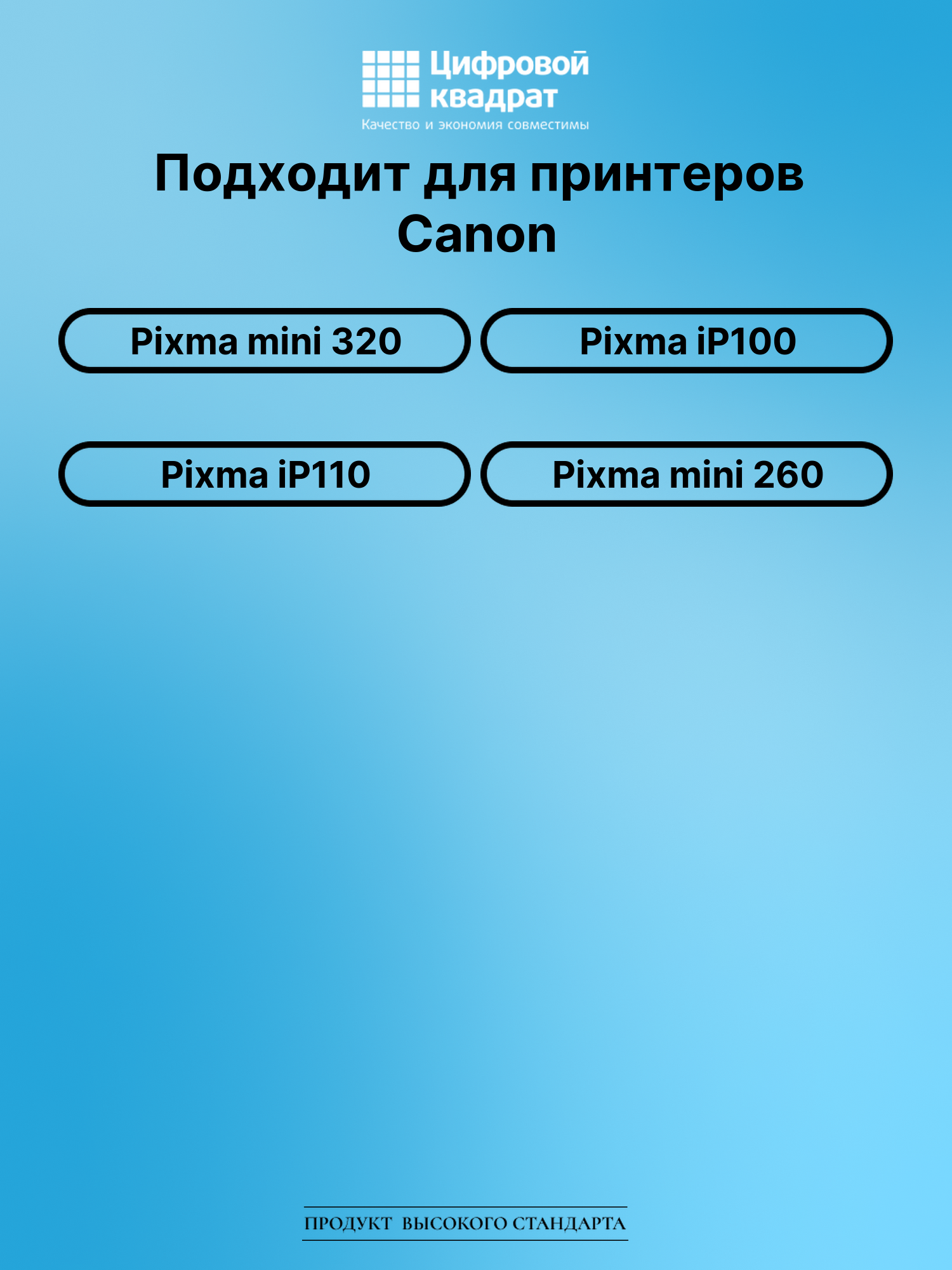 Картридж для Canon Pixma mini 320 (CLI-36), 2