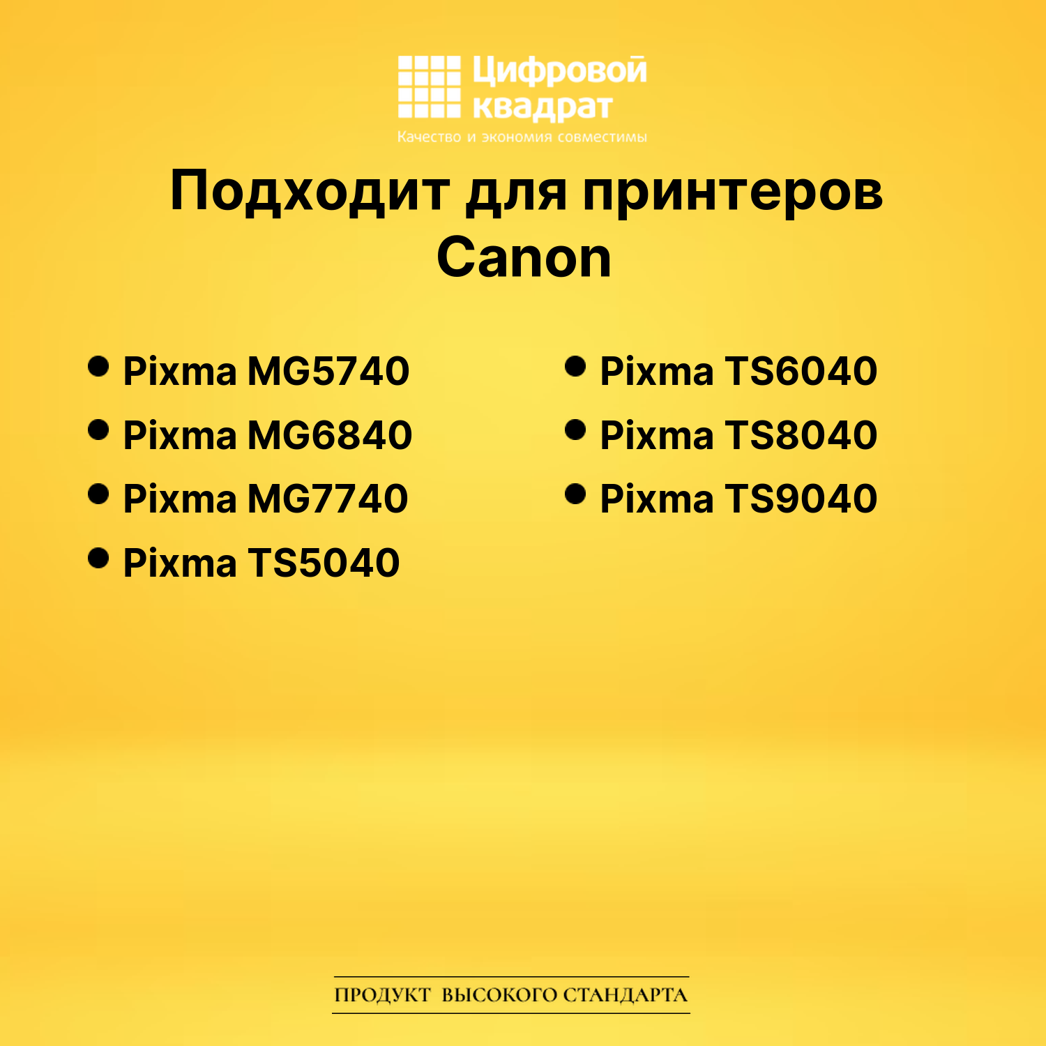 Картридж CLI-471XLBK для Canon Pixma MG5740 фото-черный 2