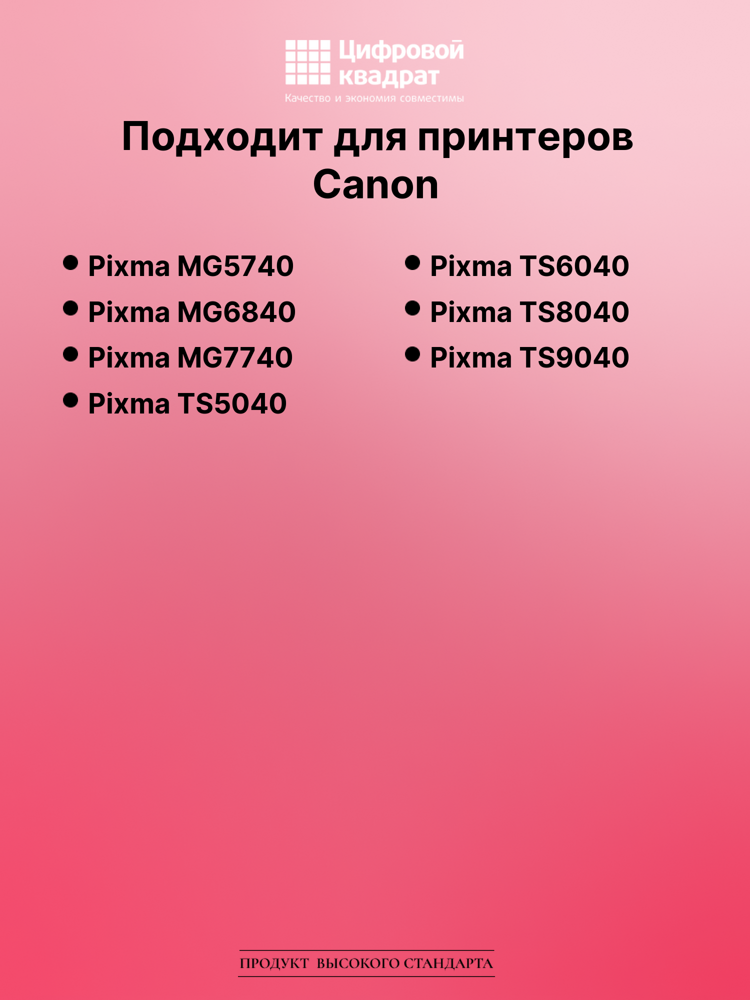 Картридж для Canon Pixma MG5740 (CLI-471XLBK), 2