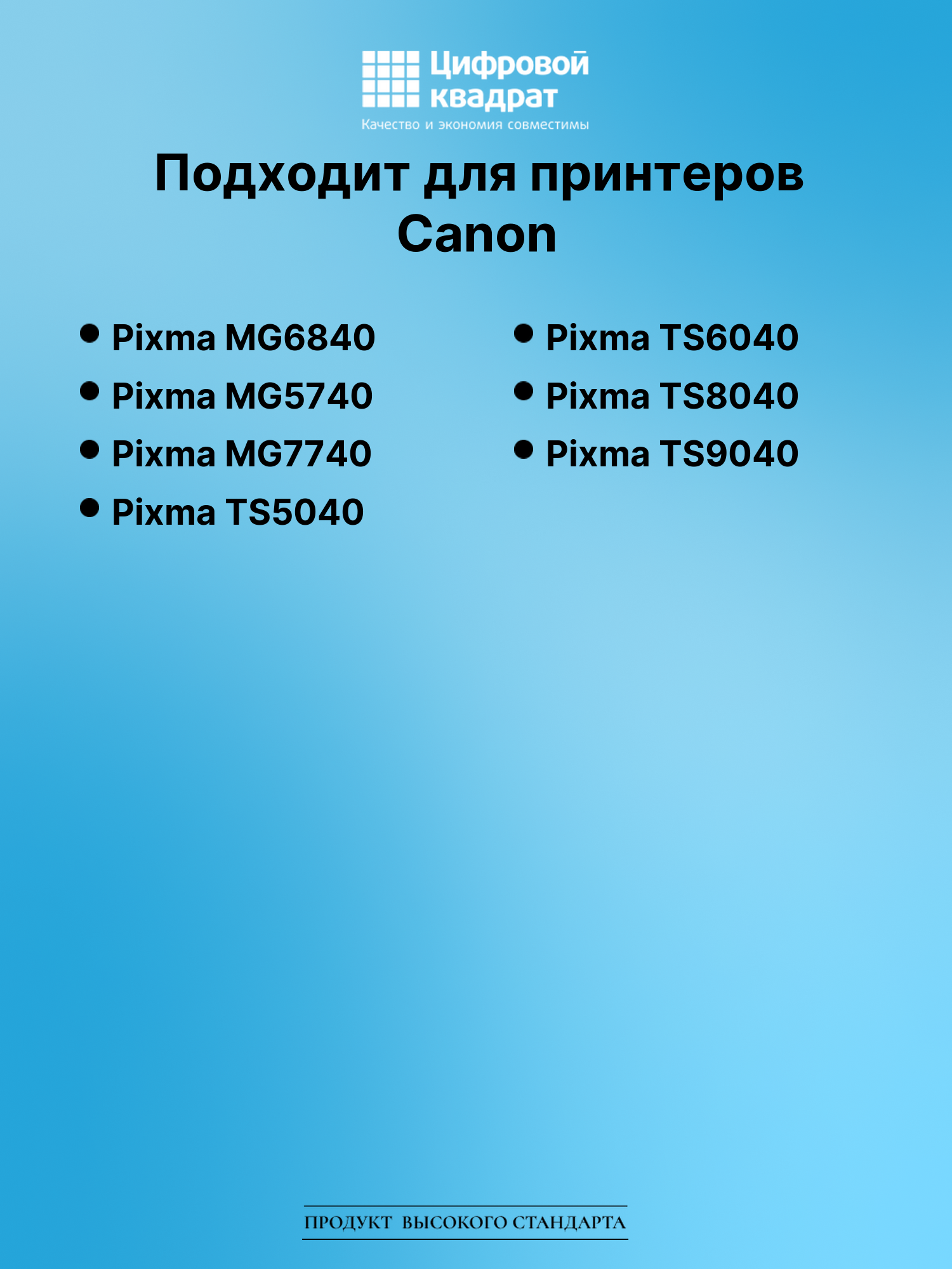 Картридж для Canon Pixma MG6840 (CLI-471XLBK), 2