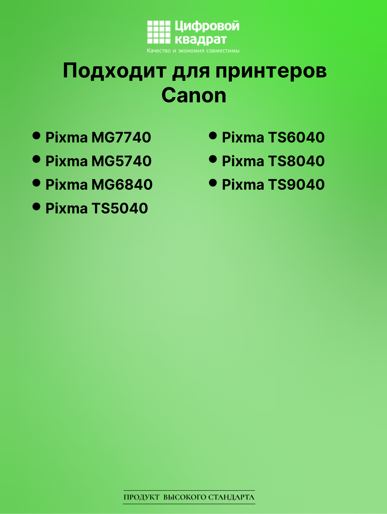 Картридж для Canon Pixma MG7740 (CLI-471XLBK), 2