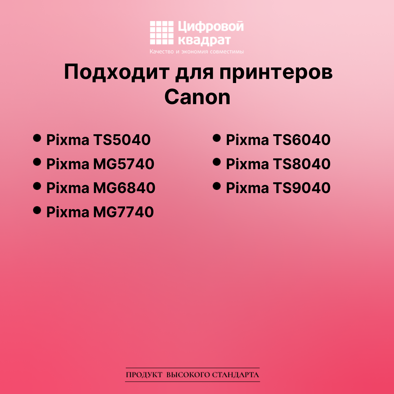 Картридж для Canon Pixma TS5040 (CLI-471XLBK), 2