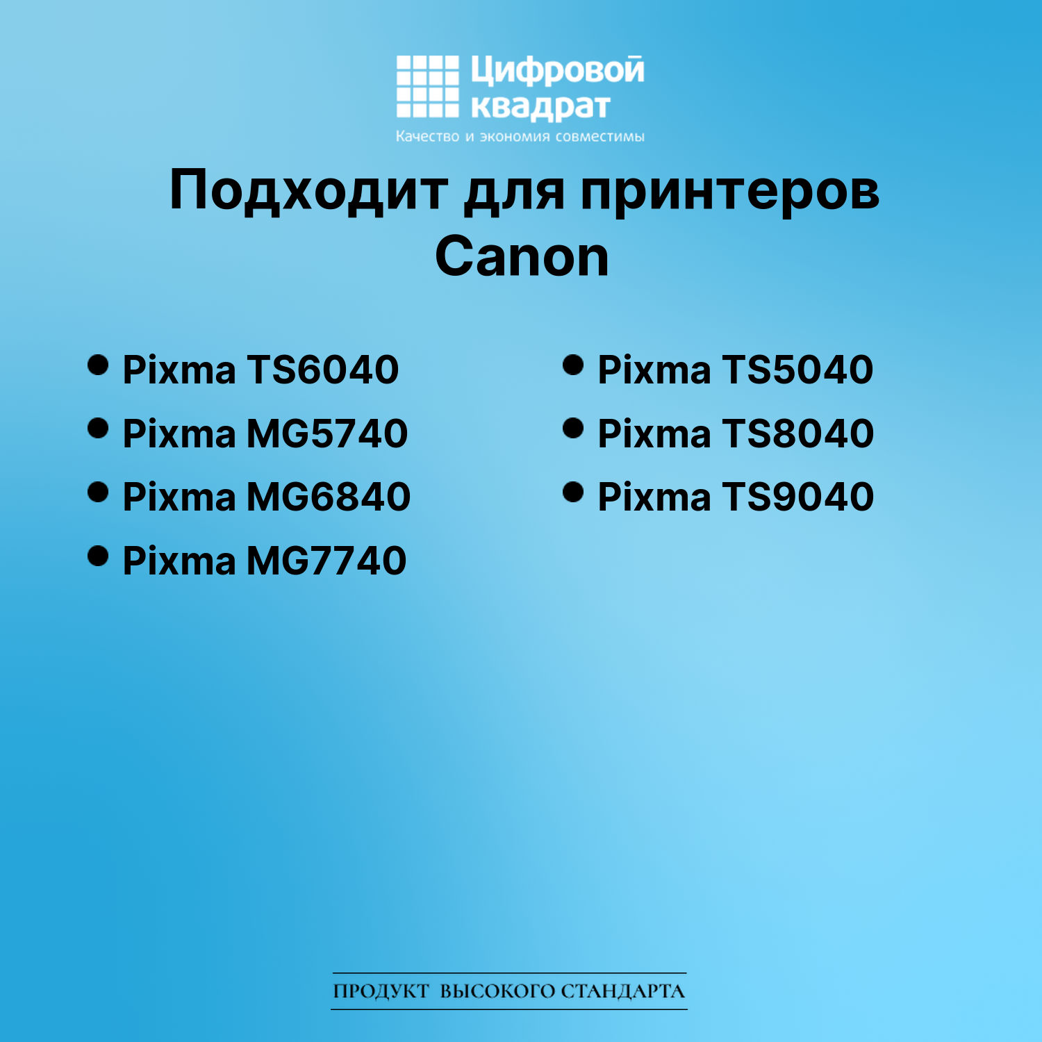 Картридж для Canon Pixma TS6040 (CLI-471XLBK), 2